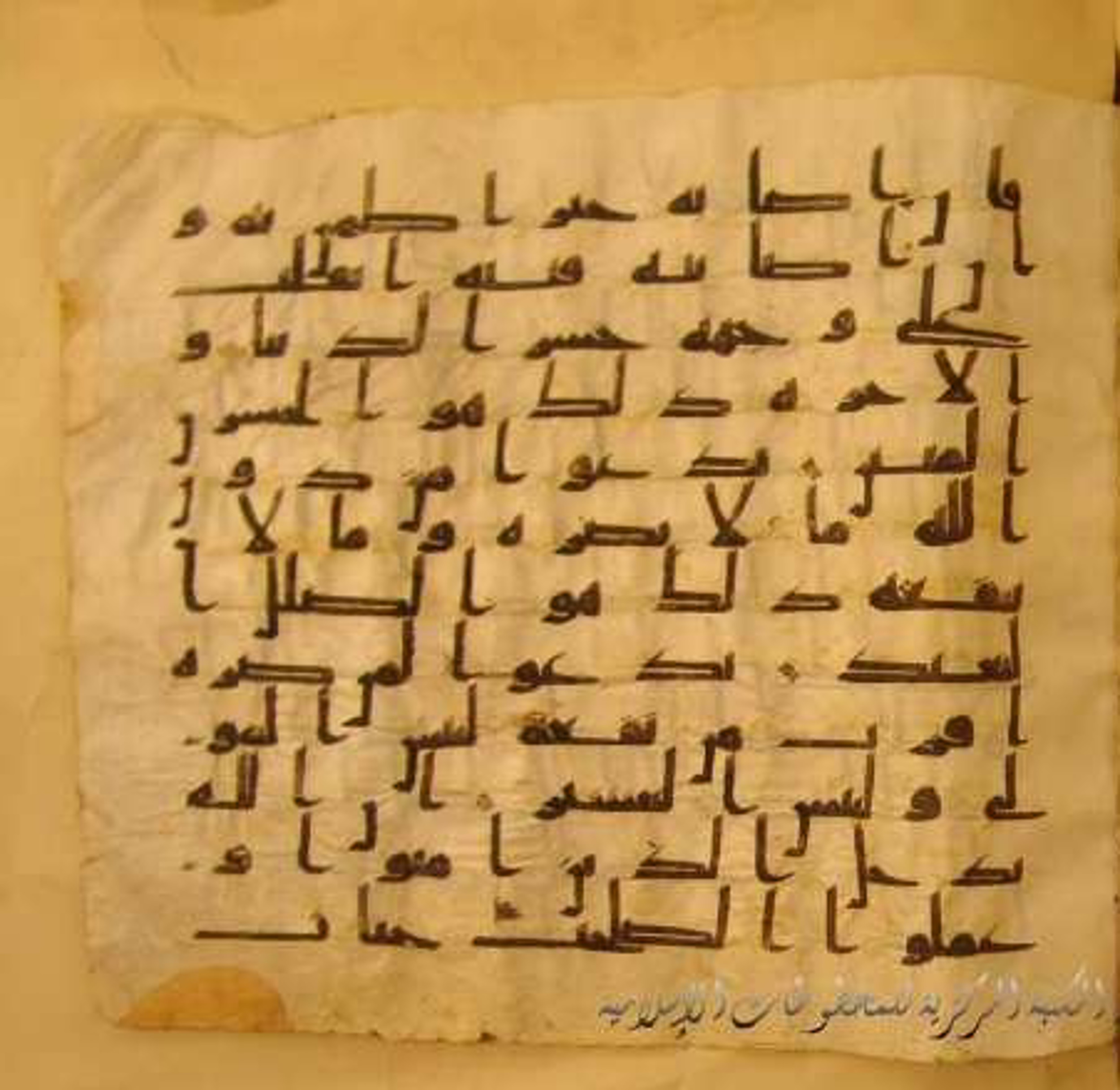 Paris, Bibliothèque nationale de France, Arabe 324 (c), in Kufic C (Graphie C I a) script, showing Surah 22:13 from 8th Century AD found in Fustat (Old Cairo), Egypt, currently housed at Bibliothèque nationale de France, Paris