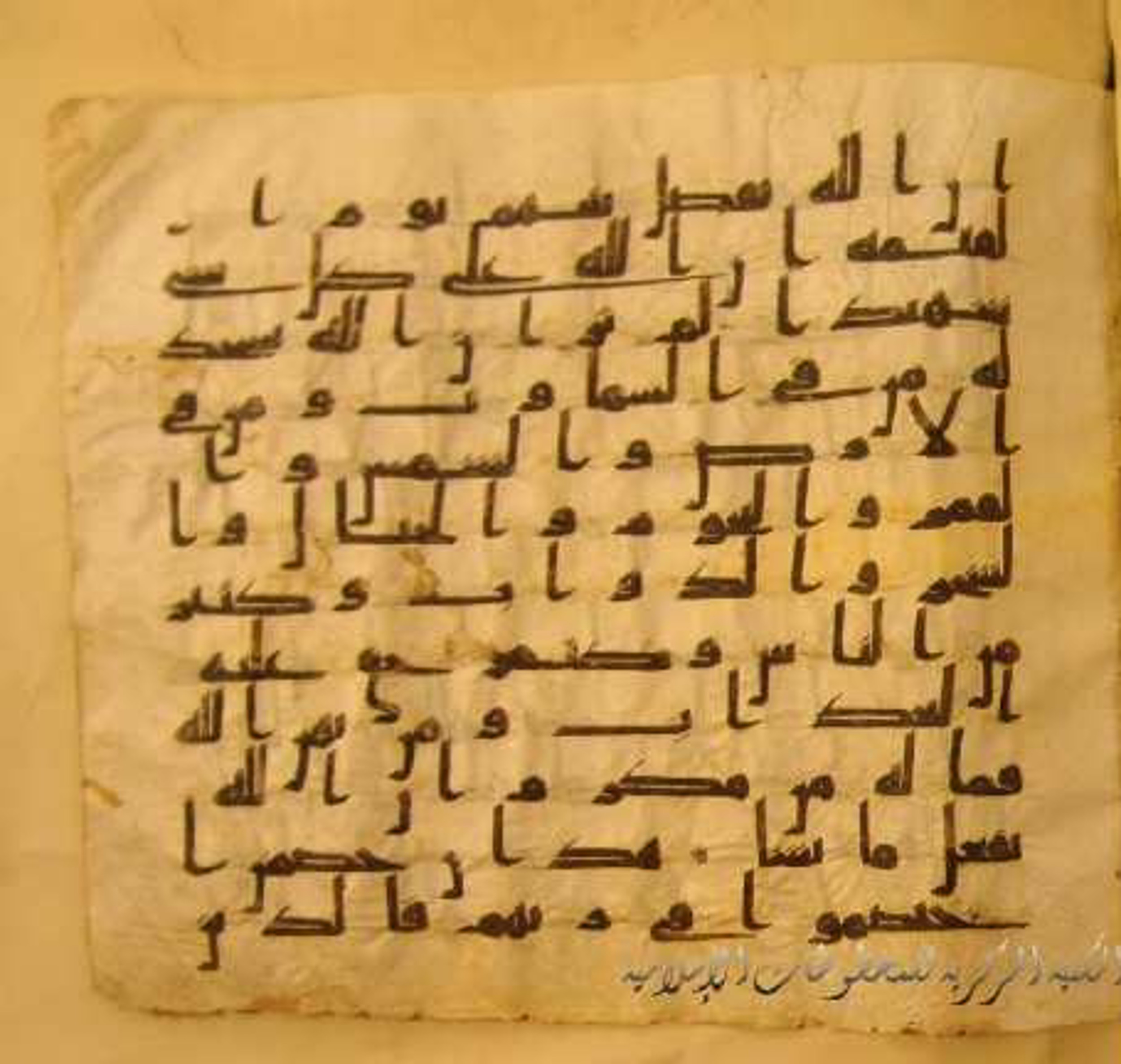 Paris, Bibliothèque nationale de France, Arabe 324 (c) (Scan 1), in Kufic C (Graphie C I a) script, showing Surah 22:19 from 8th Century AD found in Fustat (Old Cairo), Egypt, currently housed at Bibliothèque nationale de France, Paris