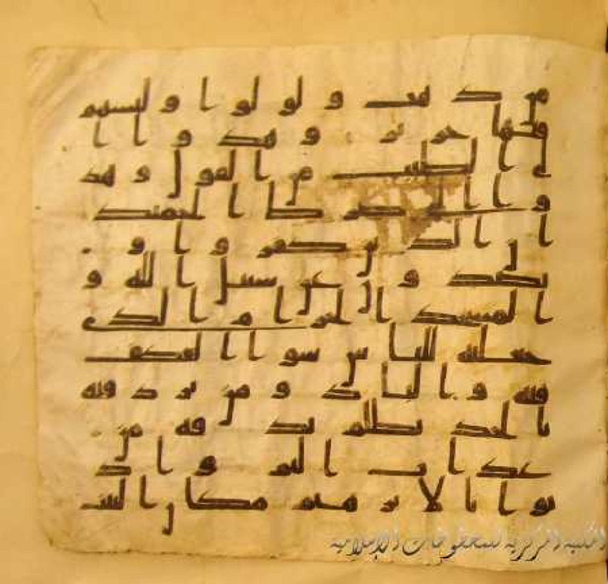 Paris, Bibliothèque nationale de France, Arabe 324 (c) (Scan 2), in Kufic C (Graphie C I a) script, showing Surah 22:25 from 8th Century AD found in Fustat (Old Cairo), Egypt, currently housed at Bibliothèque nationale de France, Paris