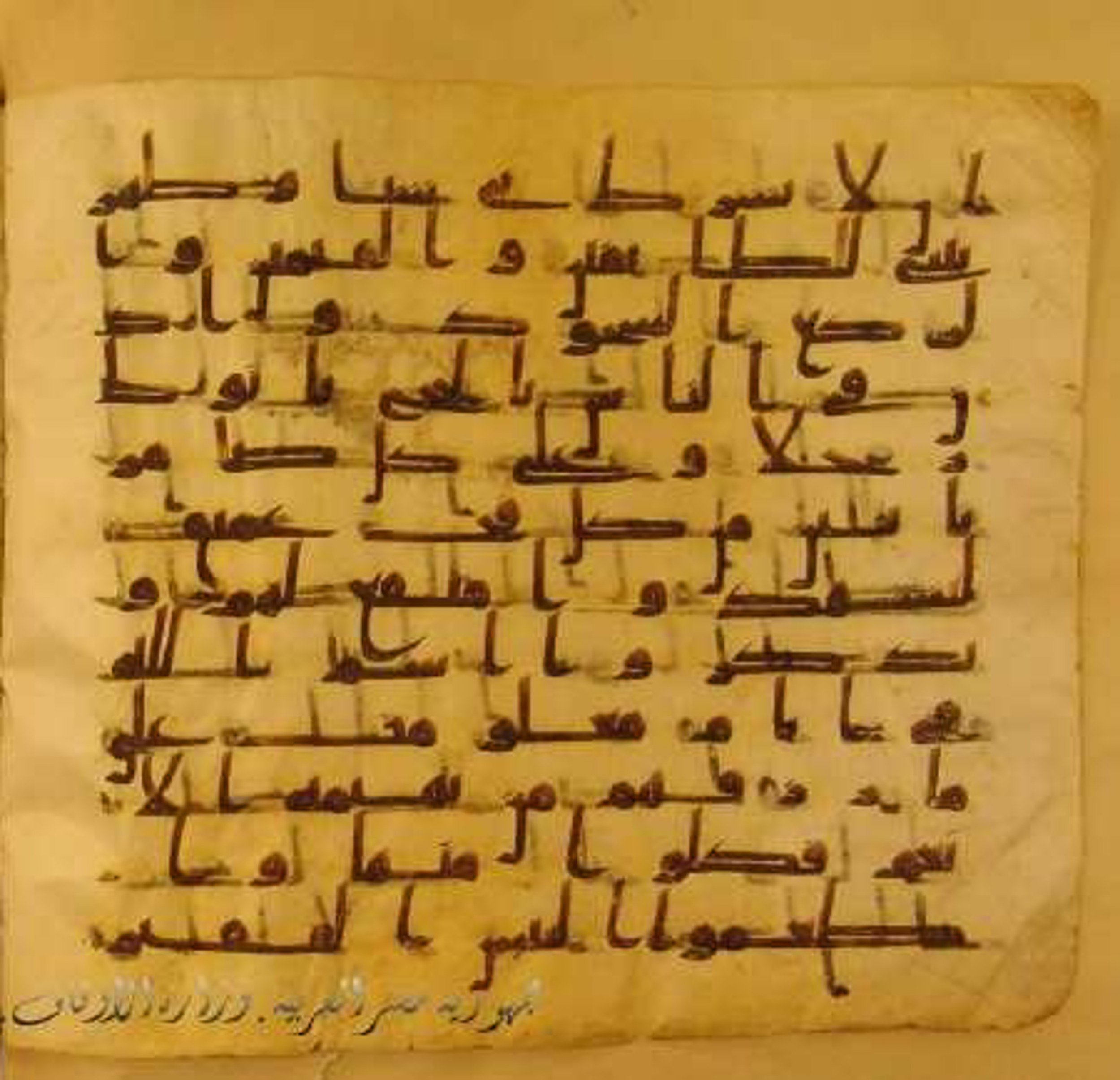 Paris, Bibliothèque nationale de France, Arabe 324 (c) (Scan 3), in Kufic C (Graphie C I a) script, showing Surah 22:26 from 8th Century AD found in Fustat (Old Cairo), Egypt, currently housed at Bibliothèque nationale de France, Paris