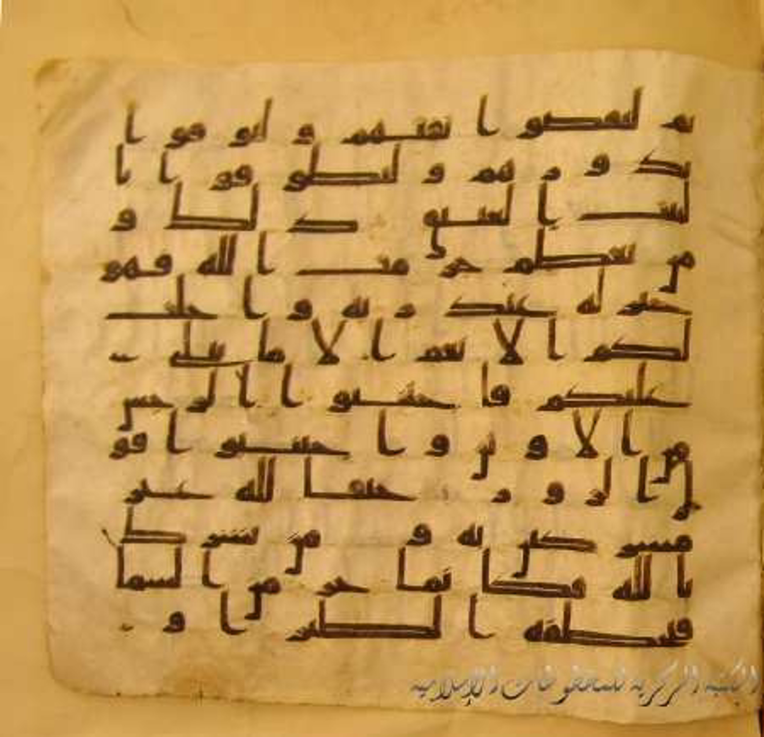 Paris, Bibliothèque nationale de France, Arabe 324 (c) (Scan 2), in Kufic C (Graphie C I a) script, showing Surah 22:29 from 8th Century AD found in Fustat (Old Cairo), Egypt, currently housed at Bibliothèque nationale de France, Paris