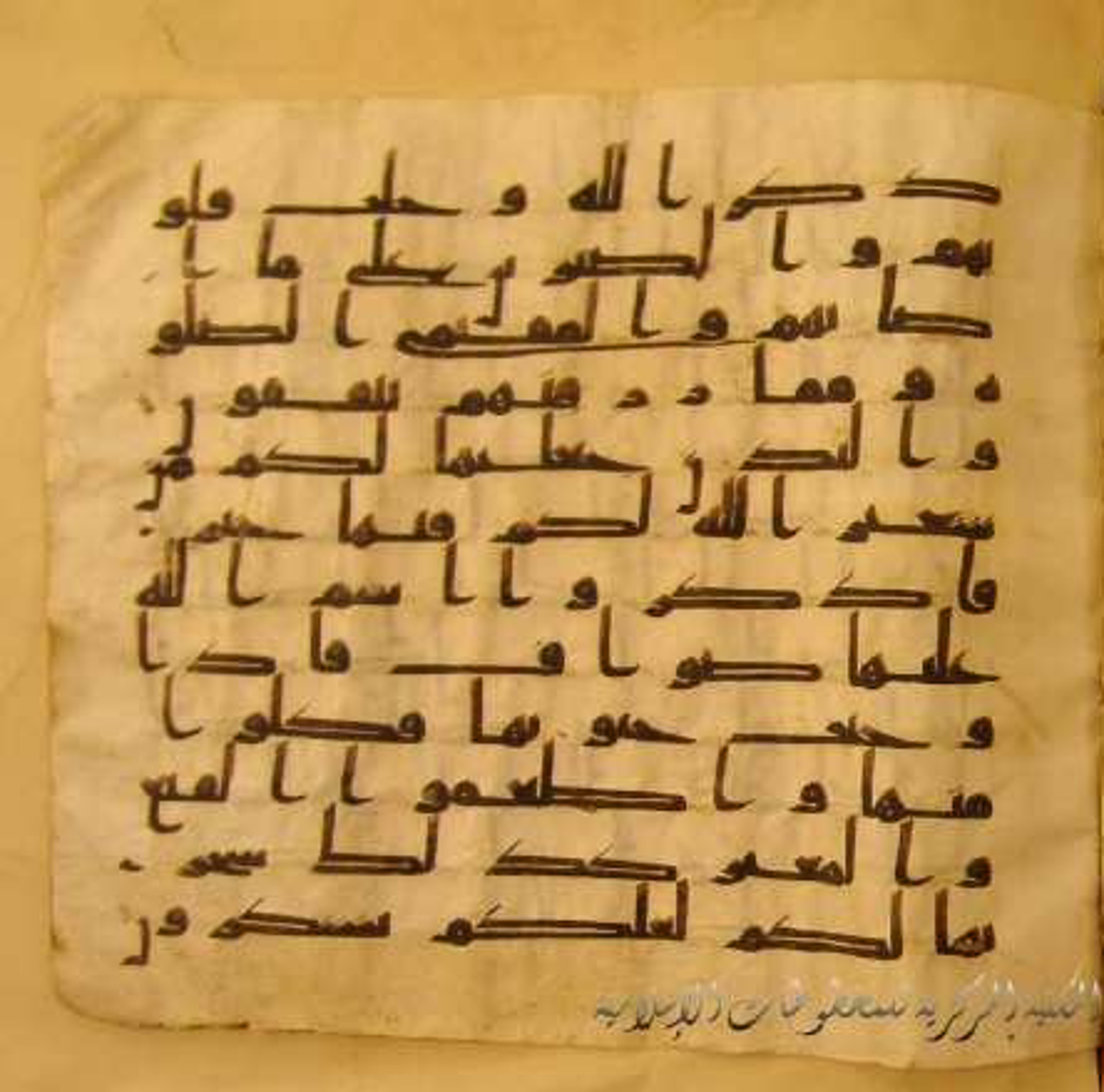 Paris, Bibliothèque nationale de France, Arabe 324 (c) (Scan 3), in Kufic C (Graphie C I a) script, showing Surah 22:35 from 8th Century AD found in Fustat (Old Cairo), Egypt, currently housed at Bibliothèque nationale de France, Paris