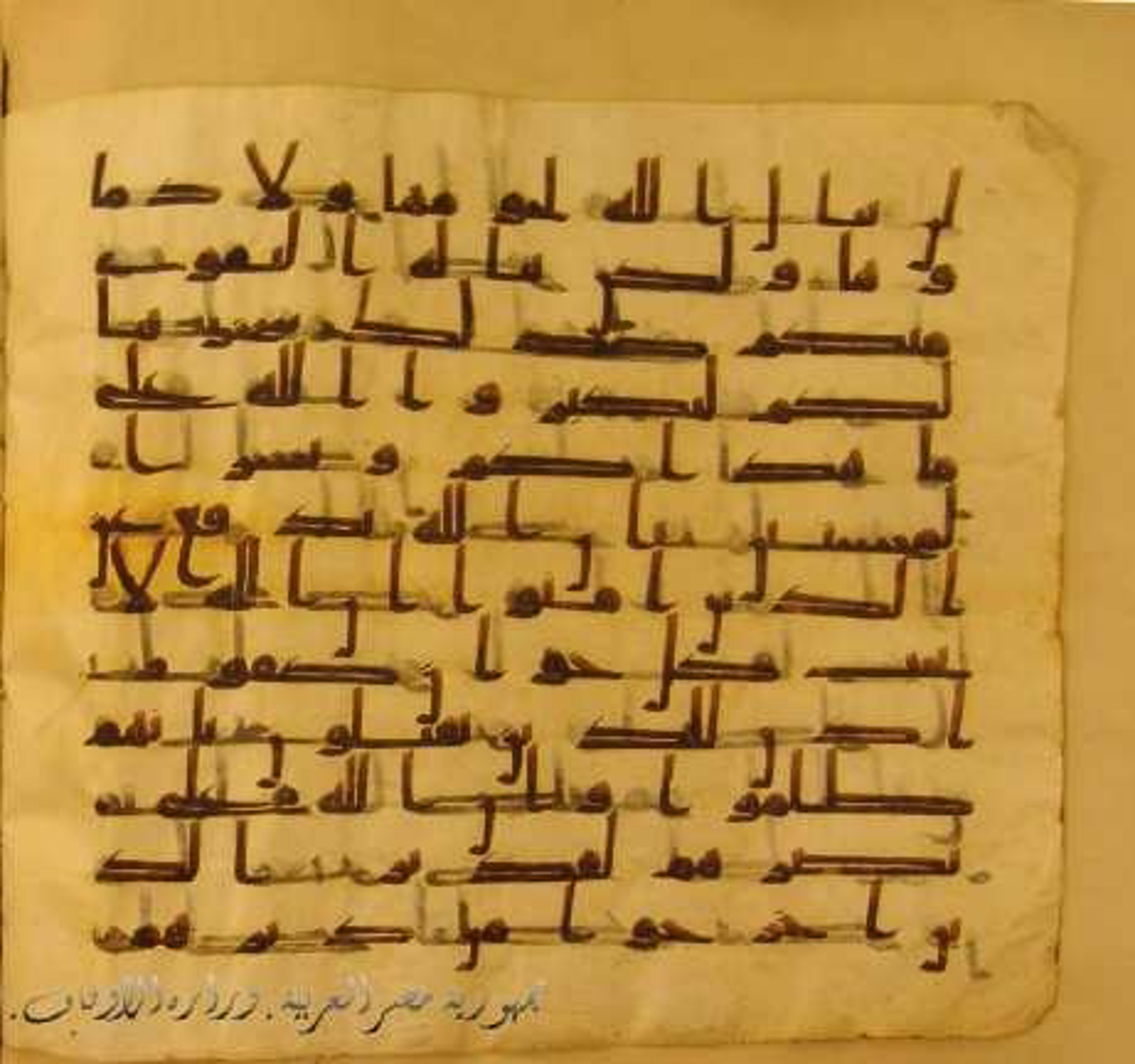 Paris, Bibliothèque nationale de France, Arabe 324 (c) (Scan 2), in Kufic C (Graphie C I a) script, showing Surah 22:39 from 8th Century AD found in Fustat (Old Cairo), Egypt, currently housed at Bibliothèque nationale de France, Paris