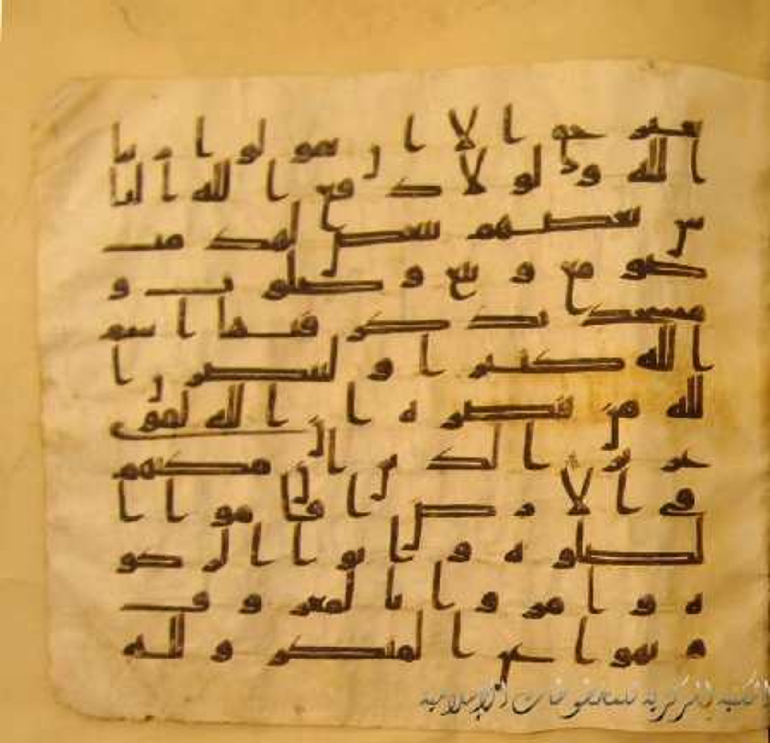 Paris, Bibliothèque nationale de France, Arabe 324 (c) (Scan 3), in Kufic C (Graphie C I a) script, showing Surah 22:40 from 8th Century AD found in Fustat (Old Cairo), Egypt, currently housed at Bibliothèque nationale de France, Paris