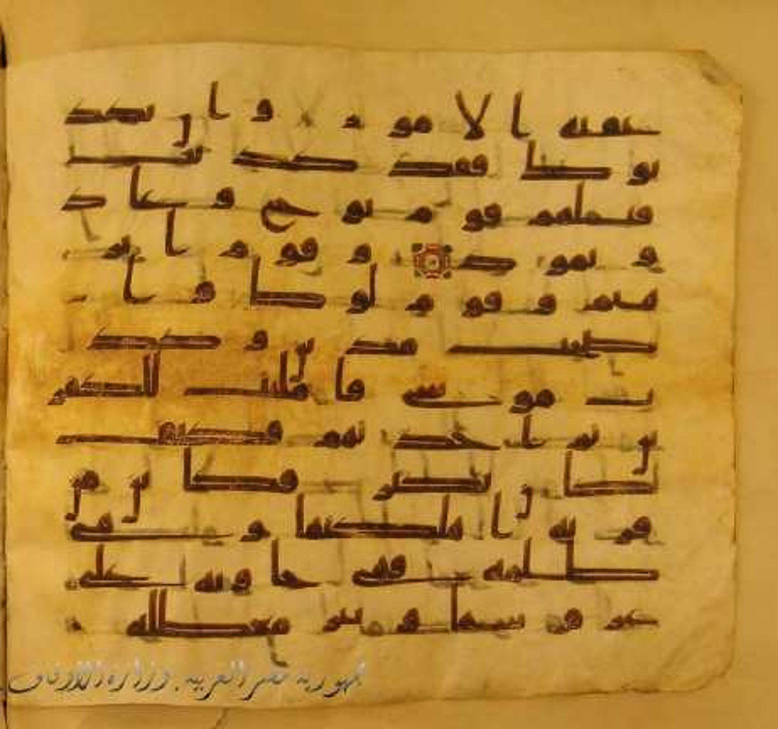 Paris, Bibliothèque nationale de France, Arabe 324 (c), in Kufic C (Graphie C I a) script, showing Surah 22:43 from 8th Century AD found in Fustat (Old Cairo), Egypt, currently housed at Bibliothèque nationale de France, Paris