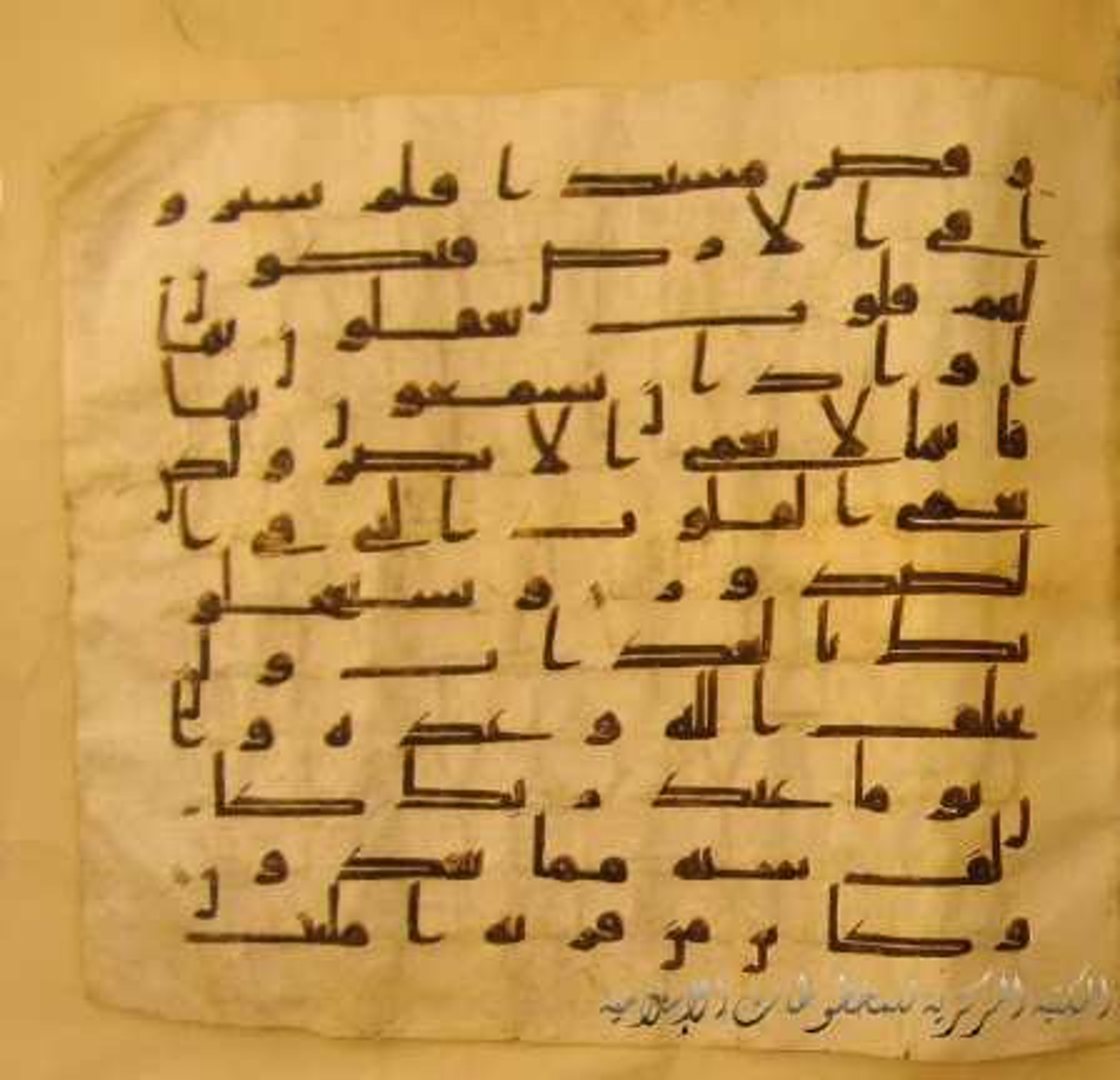 Paris, Bibliothèque nationale de France, Arabe 324 (c) (Scan 1), in Kufic C (Graphie C I a) script, showing Surah 22:48 from 8th Century AD found in Fustat (Old Cairo), Egypt, currently housed at Bibliothèque nationale de France, Paris