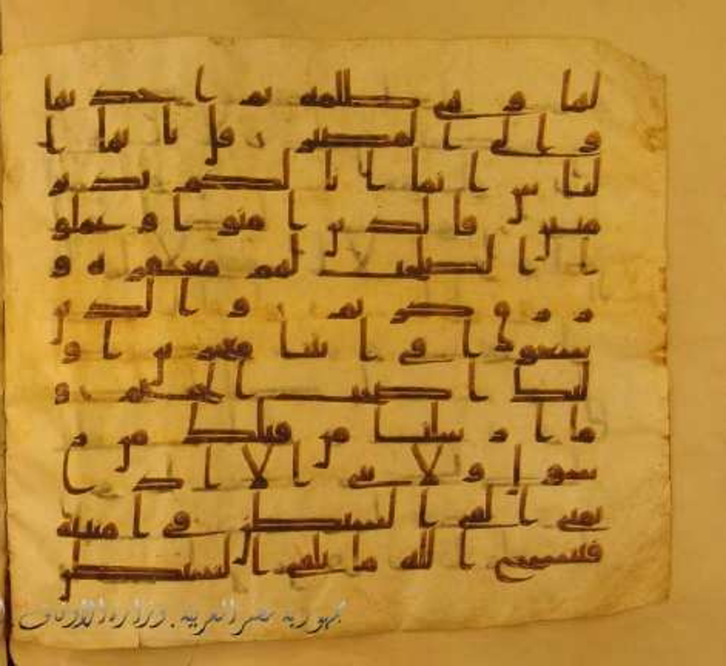 Paris, Bibliothèque nationale de France, Arabe 324 (c), in Kufic C (Graphie C I a) script, showing Surah 22:49 from 8th Century AD found in Fustat (Old Cairo), Egypt, currently housed at Bibliothèque nationale de France, Paris