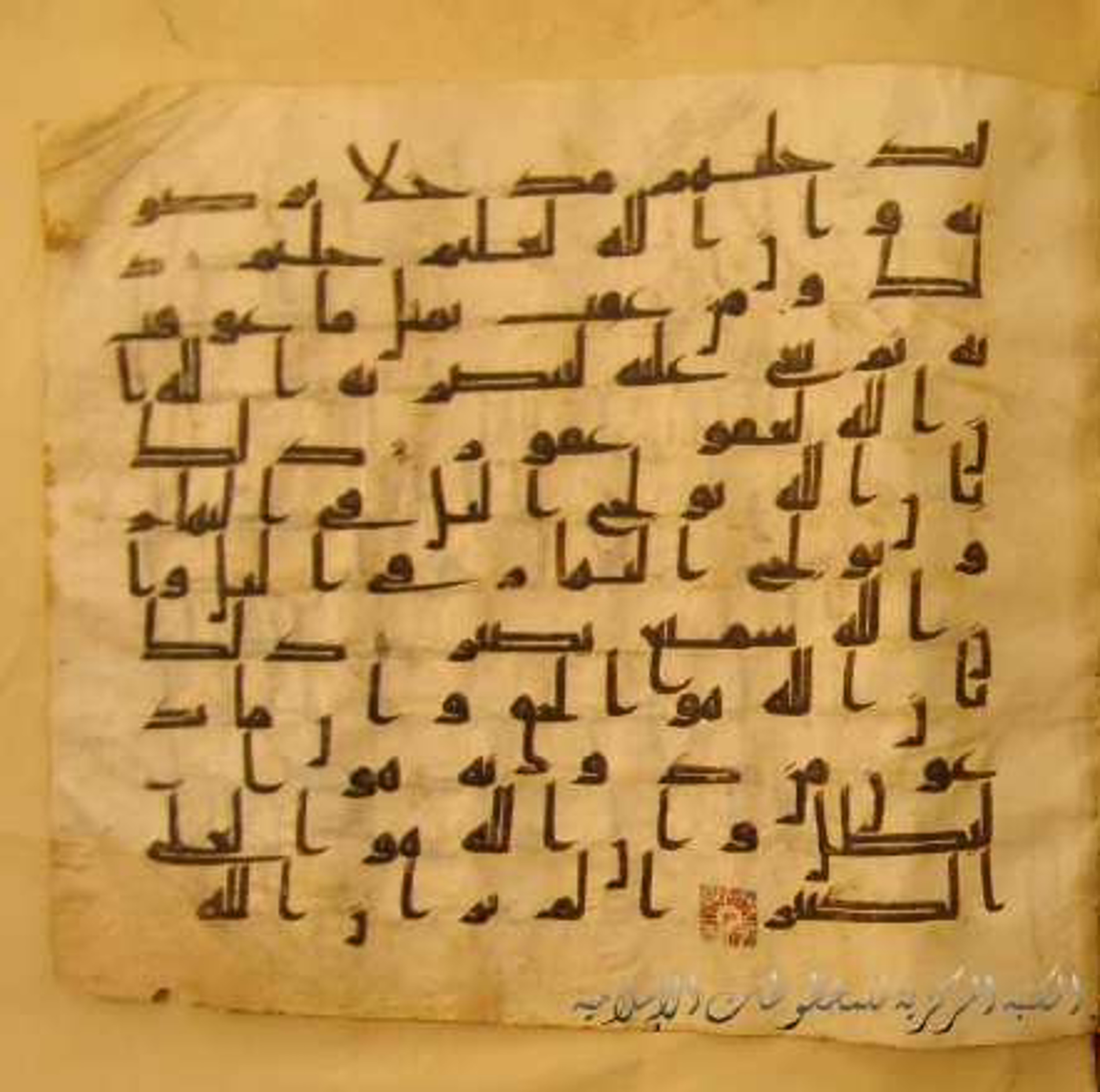 Paris, Bibliothèque nationale de France, Arabe 324 (c), in Kufic C (Graphie C I a) script, showing Surah 22:59 from 8th Century AD found in Fustat (Old Cairo), Egypt, currently housed at Bibliothèque nationale de France, Paris