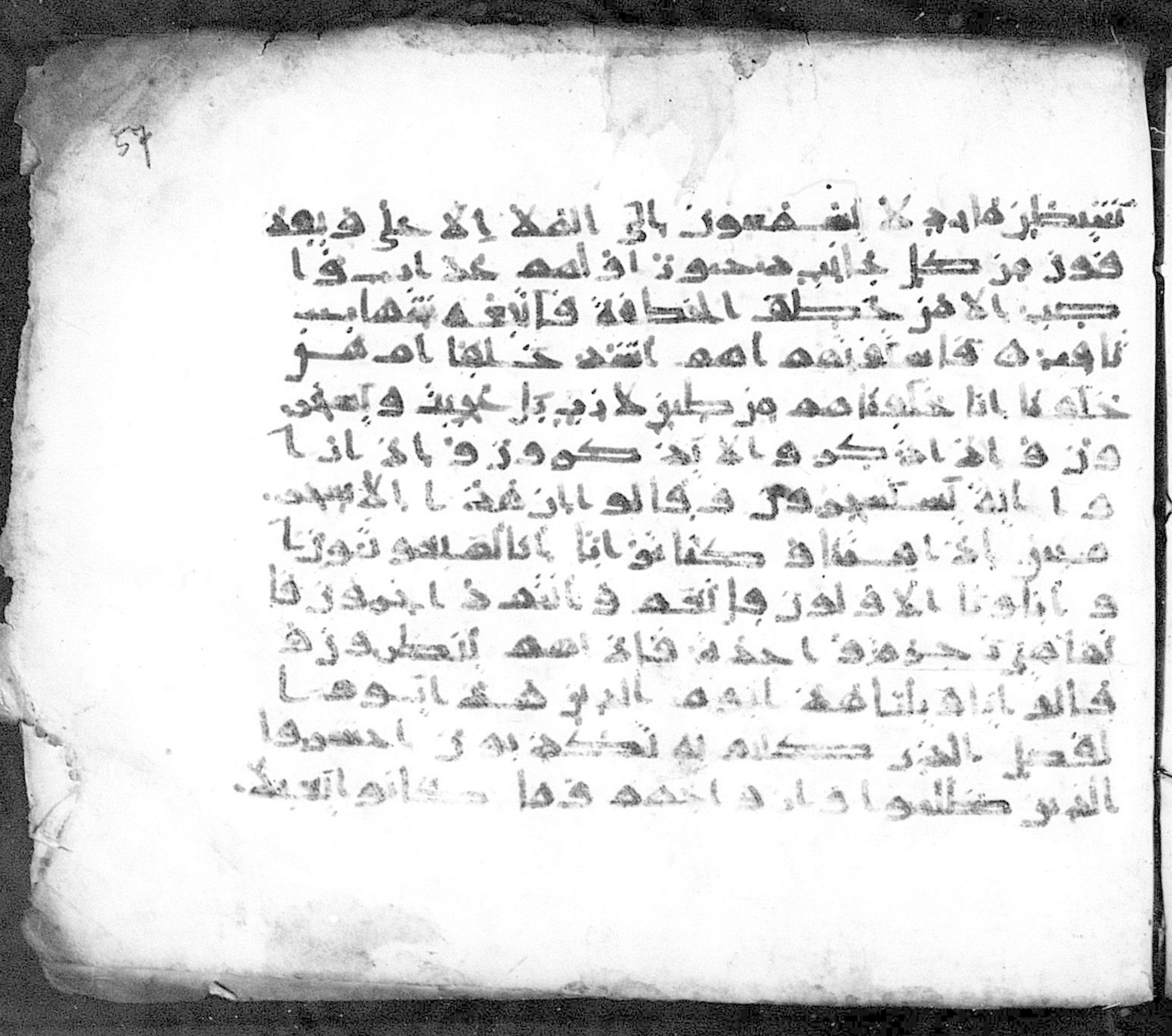 Paris, Bibliothèque nationale de France, Arabe 324 (c) (Scan 1), in Kufic C (Graphie C I a) script, showing Surah 37:13 from 8th Century AD found in Fustat (Old Cairo), Egypt, currently housed at Bibliothèque nationale de France, Paris