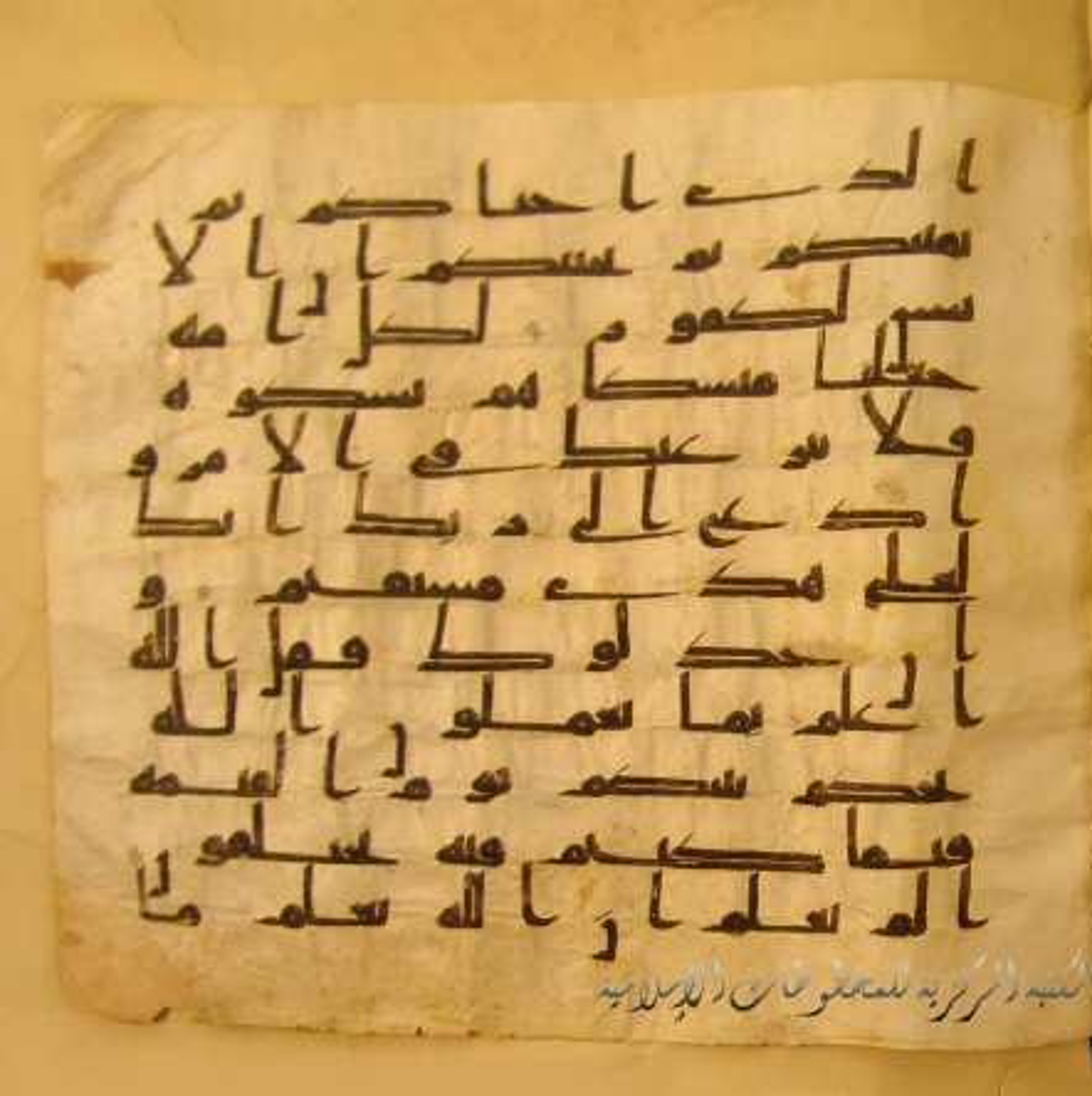 Paris, Bibliothèque nationale de France, Arabe 324 (c), in Kufic C (Graphie C I a) script, showing Surah 22:69 from 8th Century AD found in Fustat (Old Cairo), Egypt, currently housed at Bibliothèque nationale de France, Paris