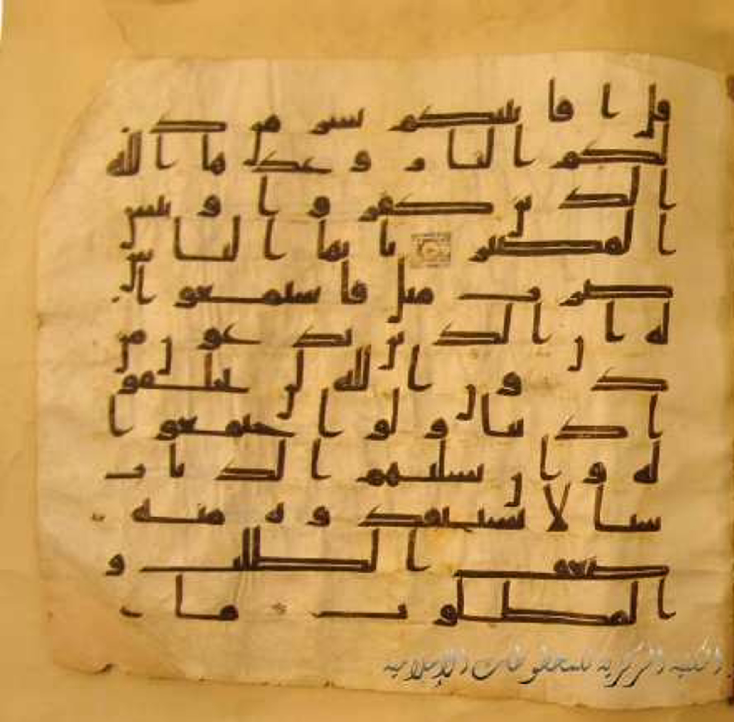 Paris, Bibliothèque nationale de France, Arabe 324 (c), in Kufic C (Graphie C I a) script, showing Surah 22:73 from 8th Century AD found in Fustat (Old Cairo), Egypt, currently housed at Bibliothèque nationale de France, Paris