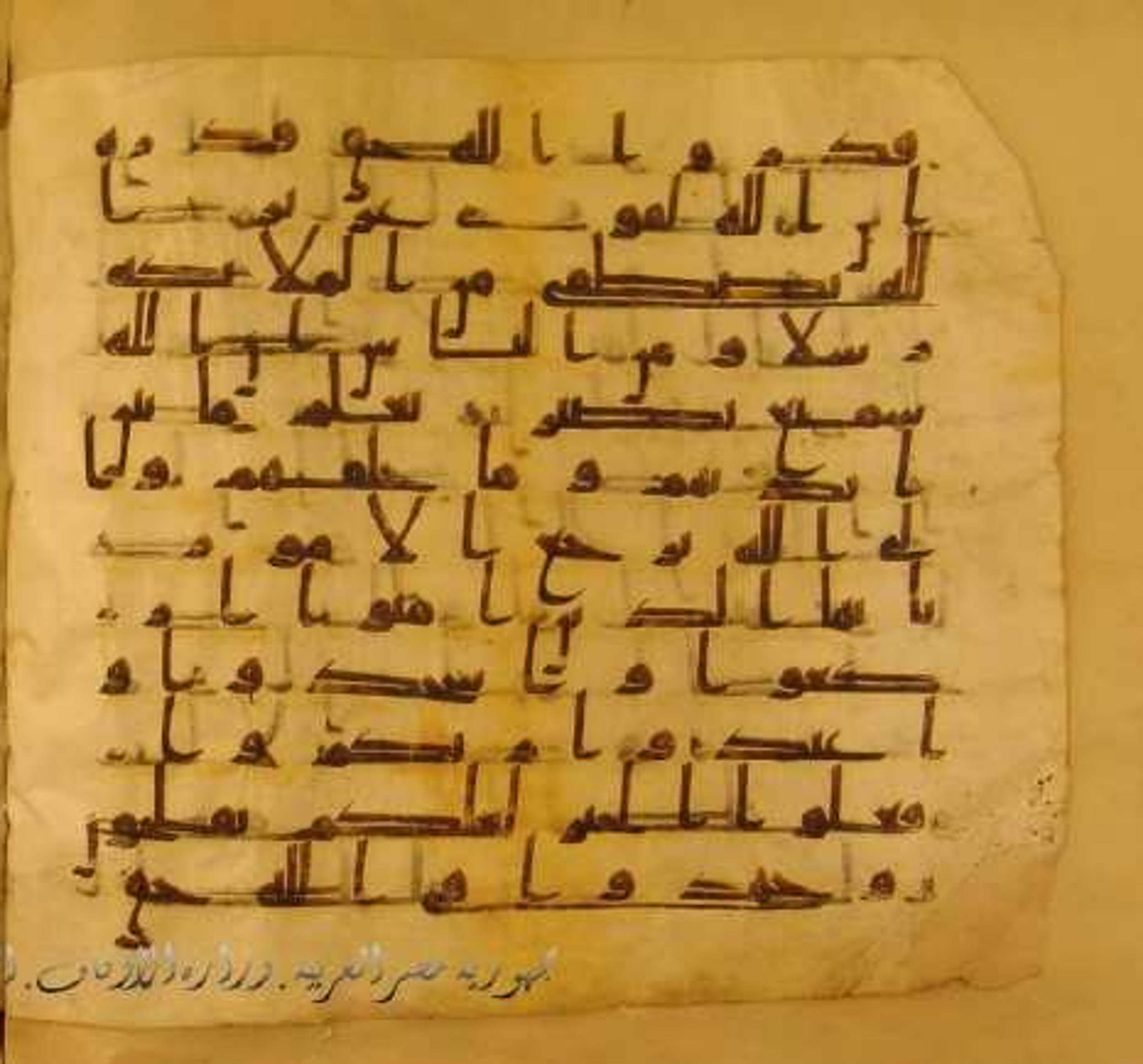 Paris, Bibliothèque nationale de France, Arabe 324 (c), in Kufic C (Graphie C I a) script, showing Surah 22:76 from 8th Century AD found in Fustat (Old Cairo), Egypt, currently housed at Bibliothèque nationale de France, Paris