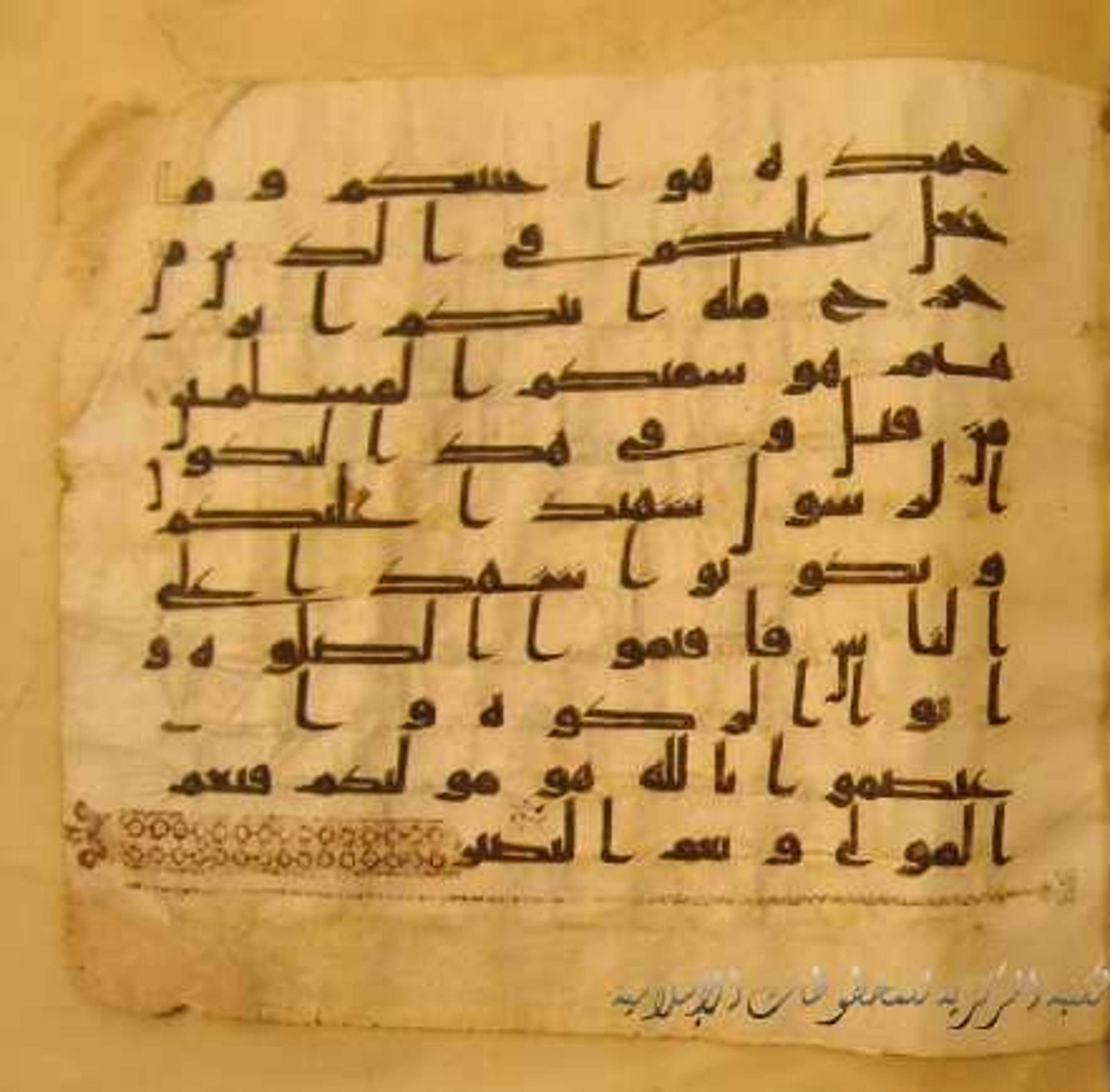 Paris, Bibliothèque nationale de France, Arabe 324 (c) (Scan 2), in Kufic C (Graphie C I a) script, showing Surah 22:78 from 8th Century AD found in Fustat (Old Cairo), Egypt, currently housed at Bibliothèque nationale de France, Paris