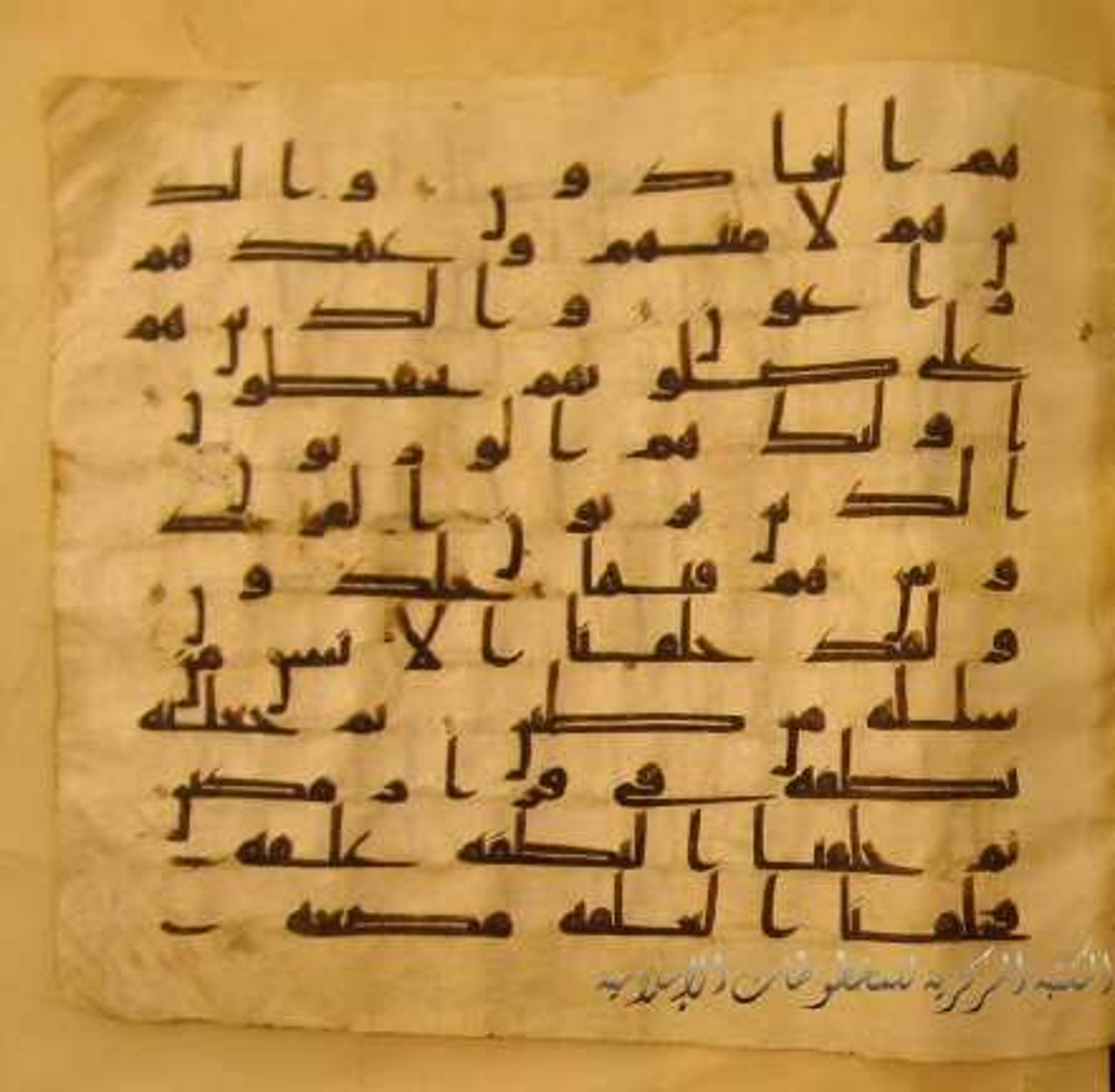 Paris, Bibliothèque nationale de France, Arabe 324 (c), in Kufic C (Graphie C I a) script, showing Surah 23:13 from 8th Century AD found in Fustat (Old Cairo), Egypt, currently housed at Bibliothèque nationale de France, Paris