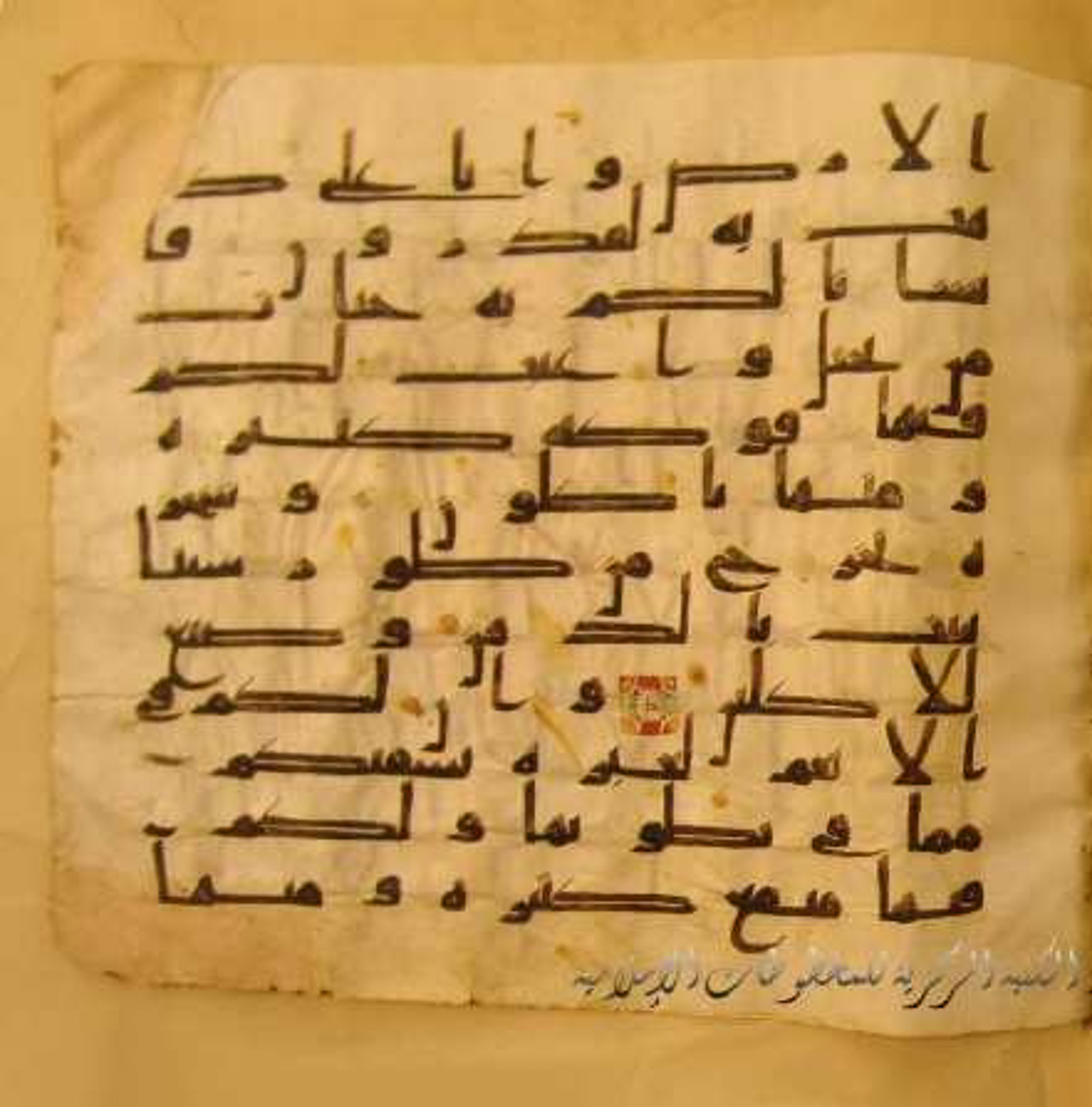 Paris, Bibliothèque nationale de France, Arabe 324 (c), in Kufic C (Graphie C I a) script, showing Surah 23:19 from 8th Century AD found in Fustat (Old Cairo), Egypt, currently housed at Bibliothèque nationale de France, Paris
