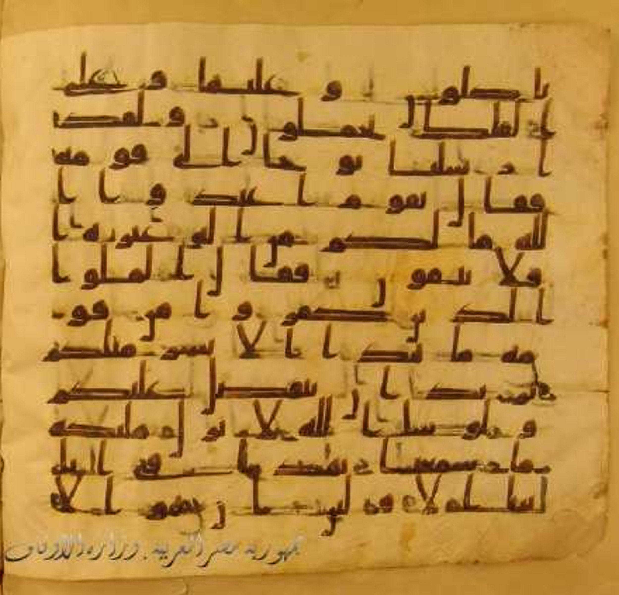 Paris, Bibliothèque nationale de France, Arabe 324 (c), in Kufic C (Graphie C I a) script, showing Surah 23:24 from 8th Century AD found in Fustat (Old Cairo), Egypt, currently housed at Bibliothèque nationale de France, Paris