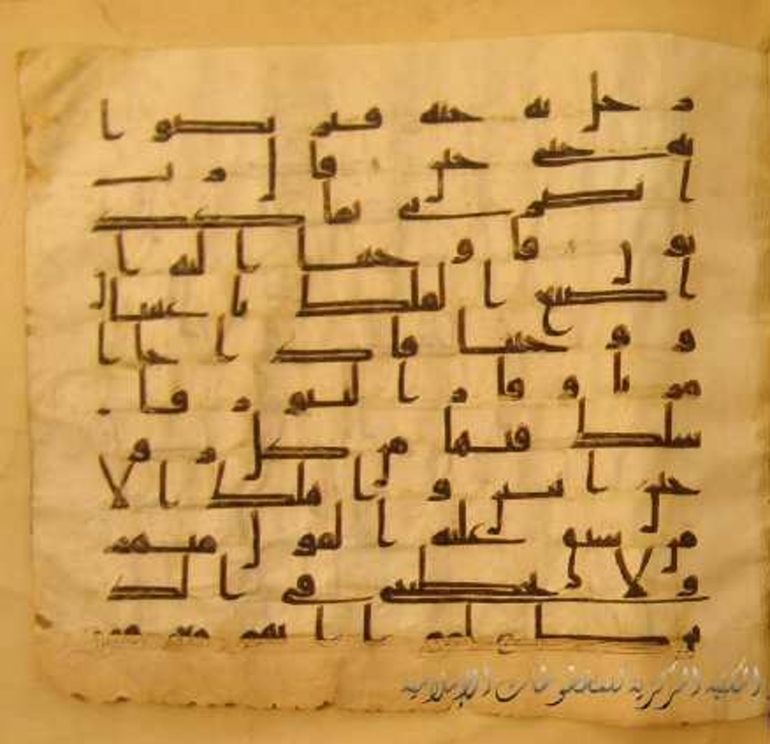 Paris, Bibliothèque nationale de France, Arabe 324 (c) (Scan 2), in Kufic C (Graphie C I a) script, showing Surah 23:25 from 8th Century AD found in Fustat (Old Cairo), Egypt, currently housed at Bibliothèque nationale de France, Paris