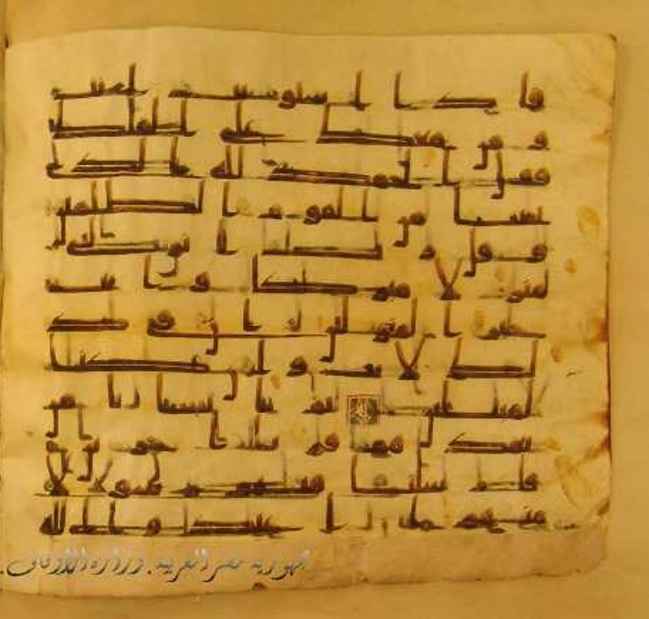 Paris, Bibliothèque nationale de France, Arabe 324 (c), in Kufic C (Graphie C I a) script, showing Surah 23:28 from 8th Century AD found in Fustat (Old Cairo), Egypt, currently housed at Bibliothèque nationale de France, Paris