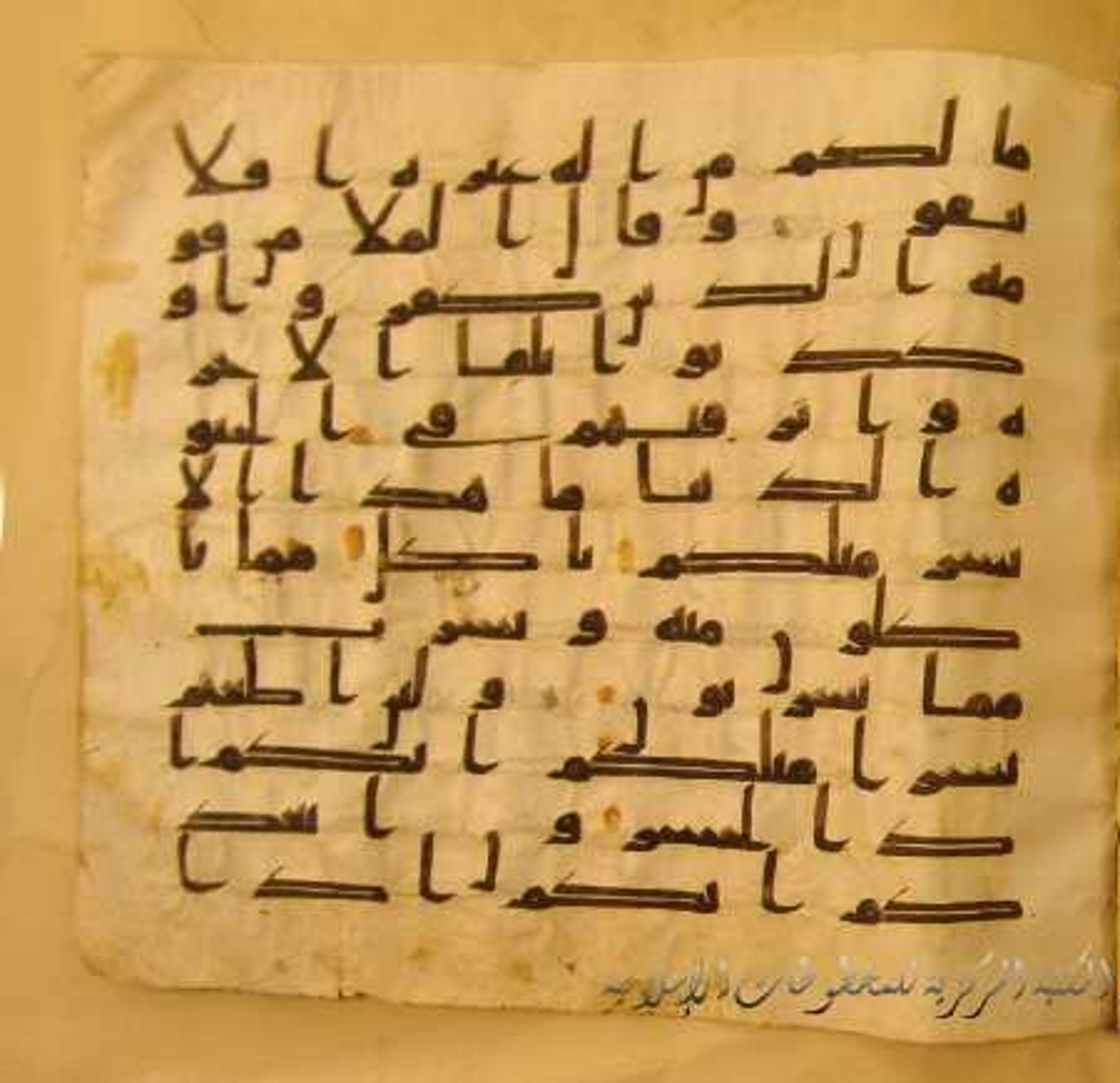 Paris, Bibliothèque nationale de France, Arabe 324 (c), in Kufic C (Graphie C I a) script, showing Surah 23:33 from 8th Century AD found in Fustat (Old Cairo), Egypt, currently housed at Bibliothèque nationale de France, Paris
