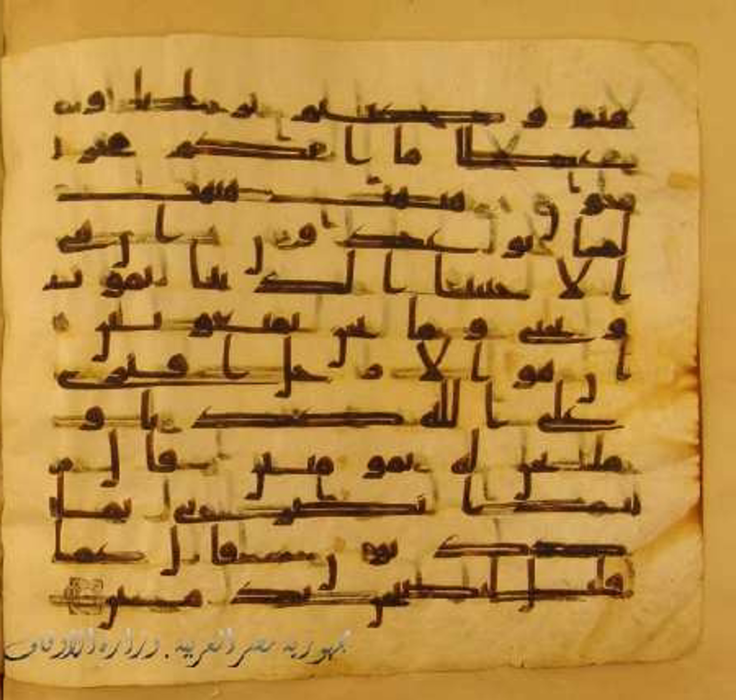 Paris, Bibliothèque nationale de France, Arabe 324 (c), in Kufic C (Graphie C I a) script, showing Surah 23:40 from 8th Century AD found in Fustat (Old Cairo), Egypt, currently housed at Bibliothèque nationale de France, Paris