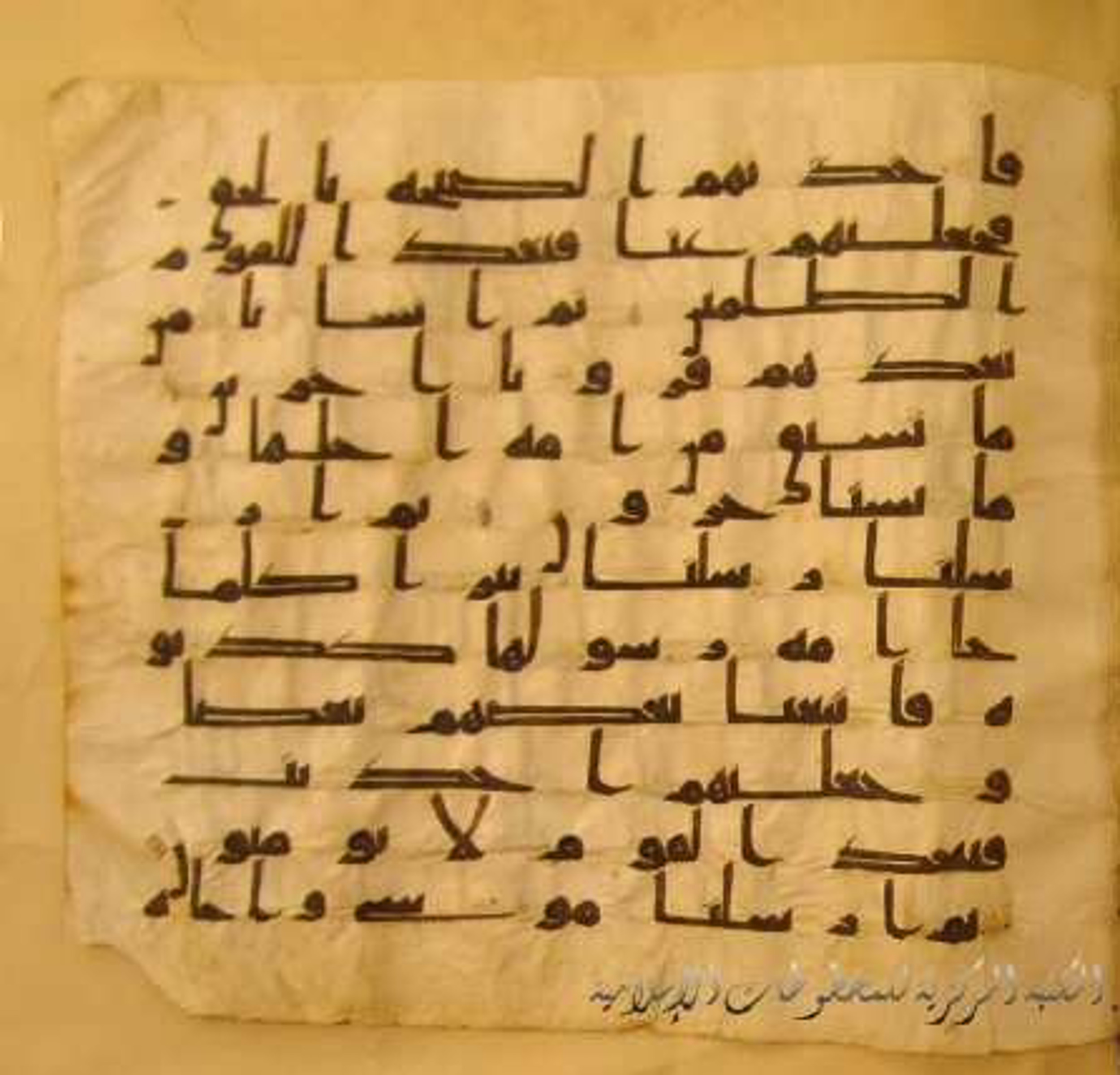 Paris, Bibliothèque nationale de France, Arabe 324 (c) (Scan 1), in Kufic C (Graphie C I a) script, showing Surah 23:45 from 8th Century AD found in Fustat (Old Cairo), Egypt, currently housed at Bibliothèque nationale de France, Paris