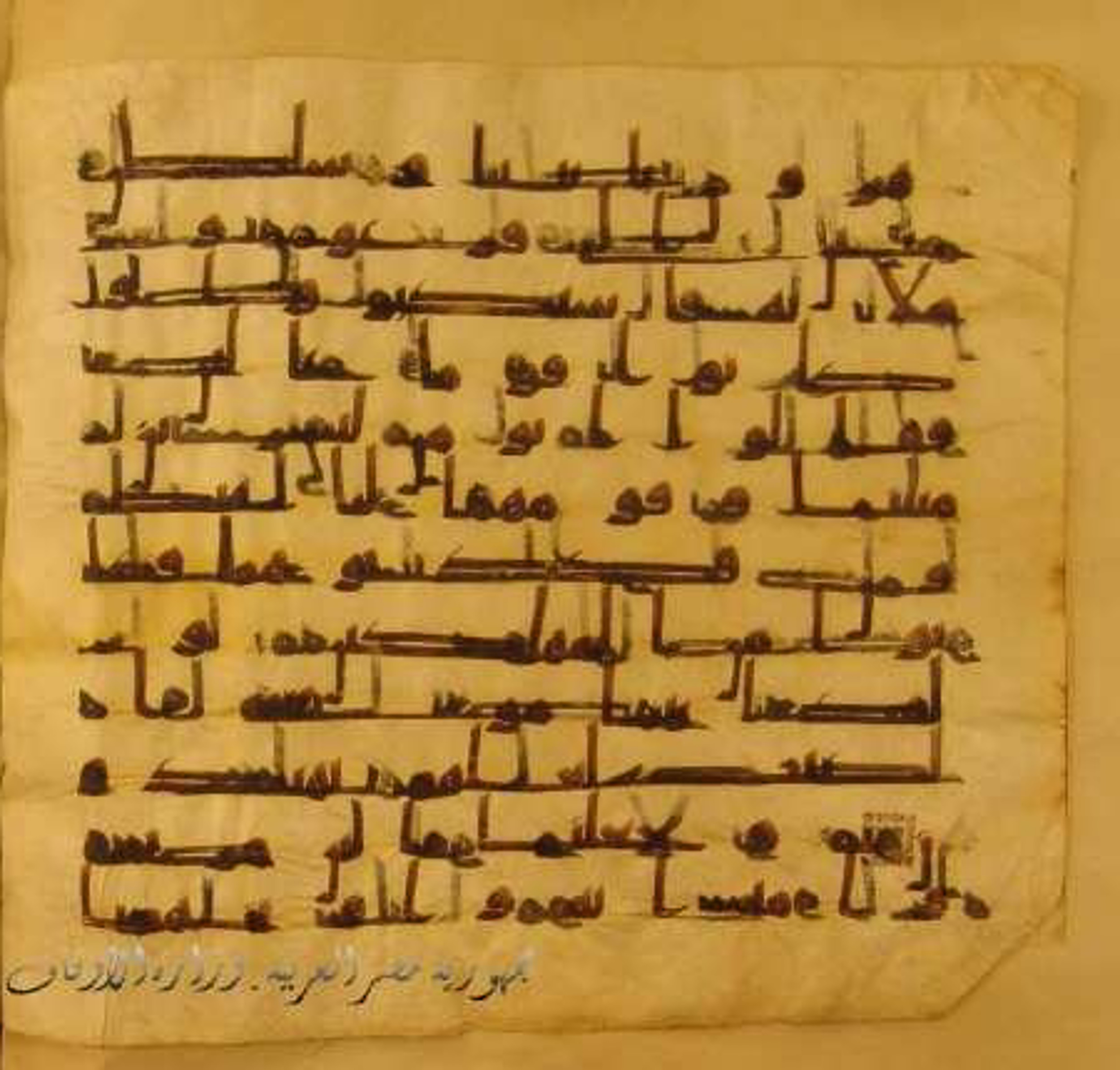 Paris, Bibliothèque nationale de France, Arabe 324 (c), in Kufic C (Graphie C I a) script, showing Surah 23:46 from 8th Century AD found in Fustat (Old Cairo), Egypt, currently housed at Biblioth