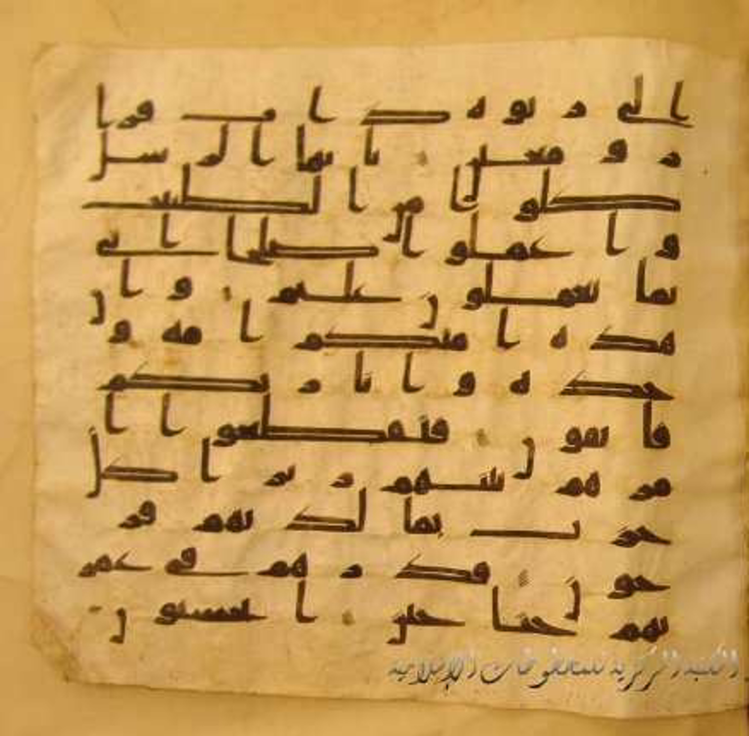 Paris, Bibliothèque nationale de France, Arabe 324 (c), in Kufic C (Graphie C I a) script, showing Surah 23:53 from 8th Century AD found in Fustat (Old Cairo), Egypt, currently housed at Bibliothèque nationale de France, Paris