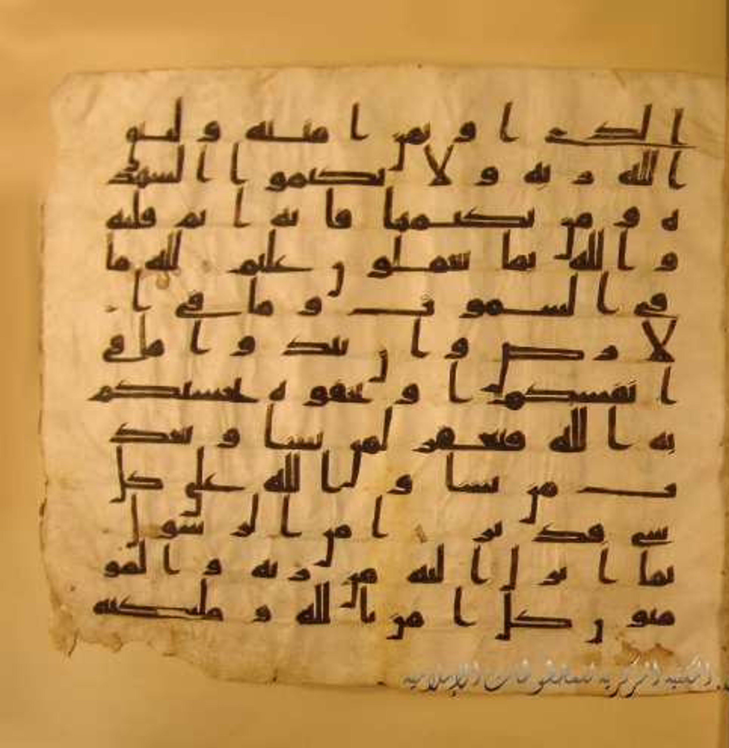 Paris, Bibliothèque nationale de France, Arabe 324 (c) (Scan 6), in Kufic C (Graphie C I a) script, showing Surah 2:283 from 8th Century AD found in Fustat (Old Cairo), Egypt, currently housed at Bibliothèque nationale de France, Paris