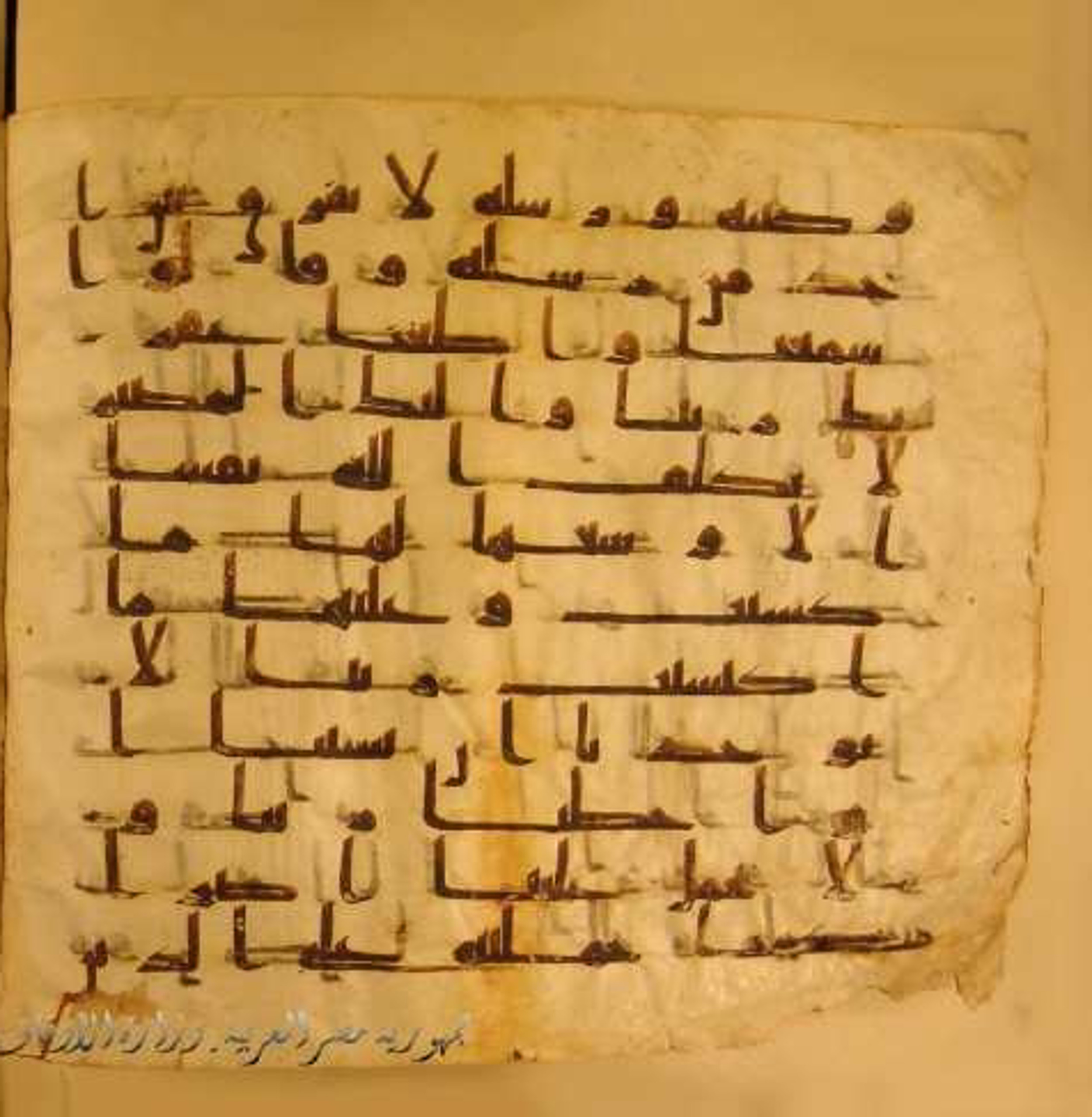 Paris, Bibliothèque nationale de France, Arabe 324 (c) (Scan 8), in Kufic C (Graphie C I a) script, showing Surah 2:286 from 8th Century AD found in Fustat (Old Cairo), Egypt, currently housed at Bibliothèque nationale de France, Paris