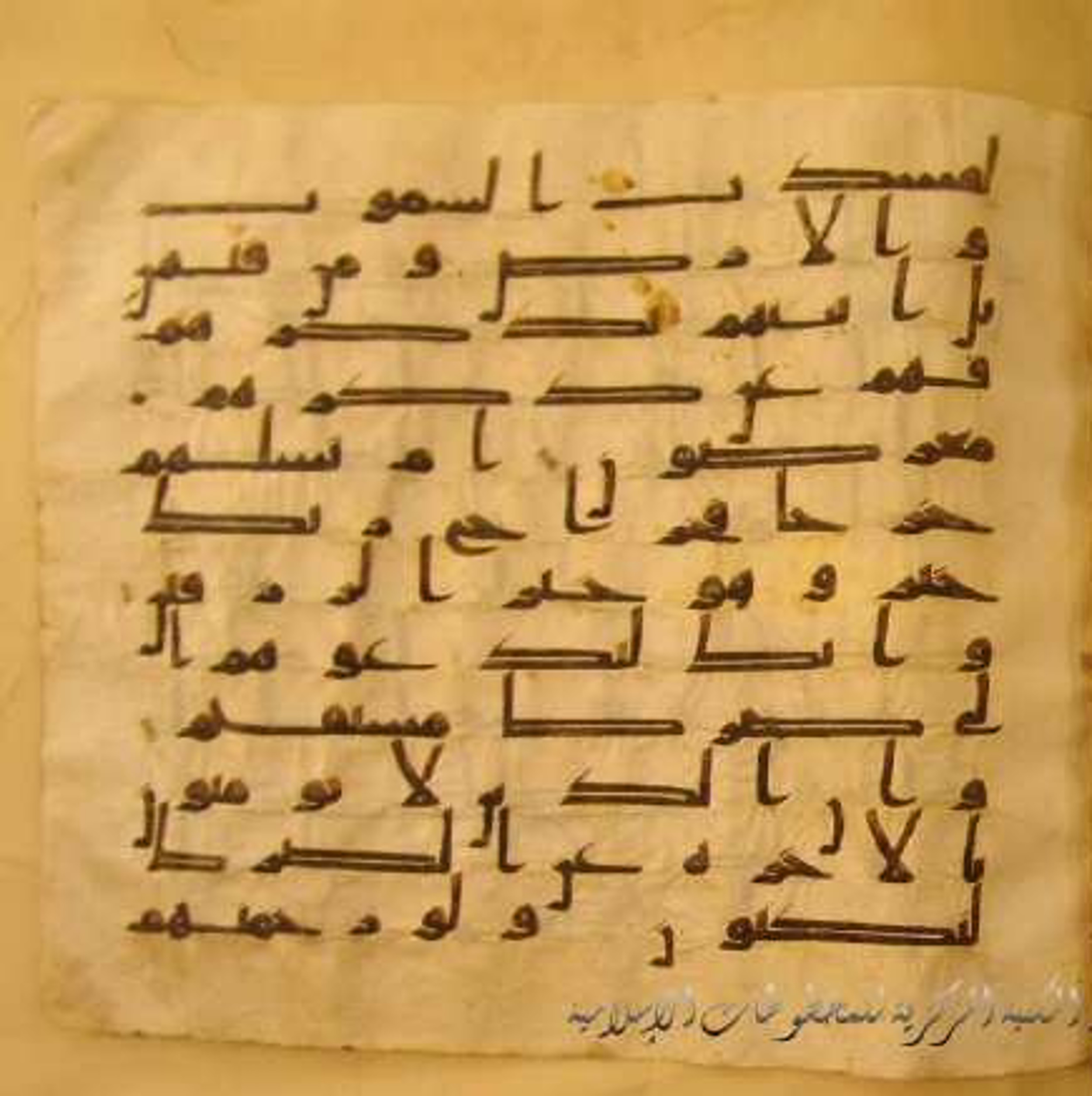 Paris, Bibliothèque nationale de France, Arabe 324 (c) (Scan 2), in Kufic C (Graphie C I a) script, showing Surah 23:71 from 8th Century AD found in Fustat (Old Cairo), Egypt, currently housed at Bibliothèque nationale de France, Paris