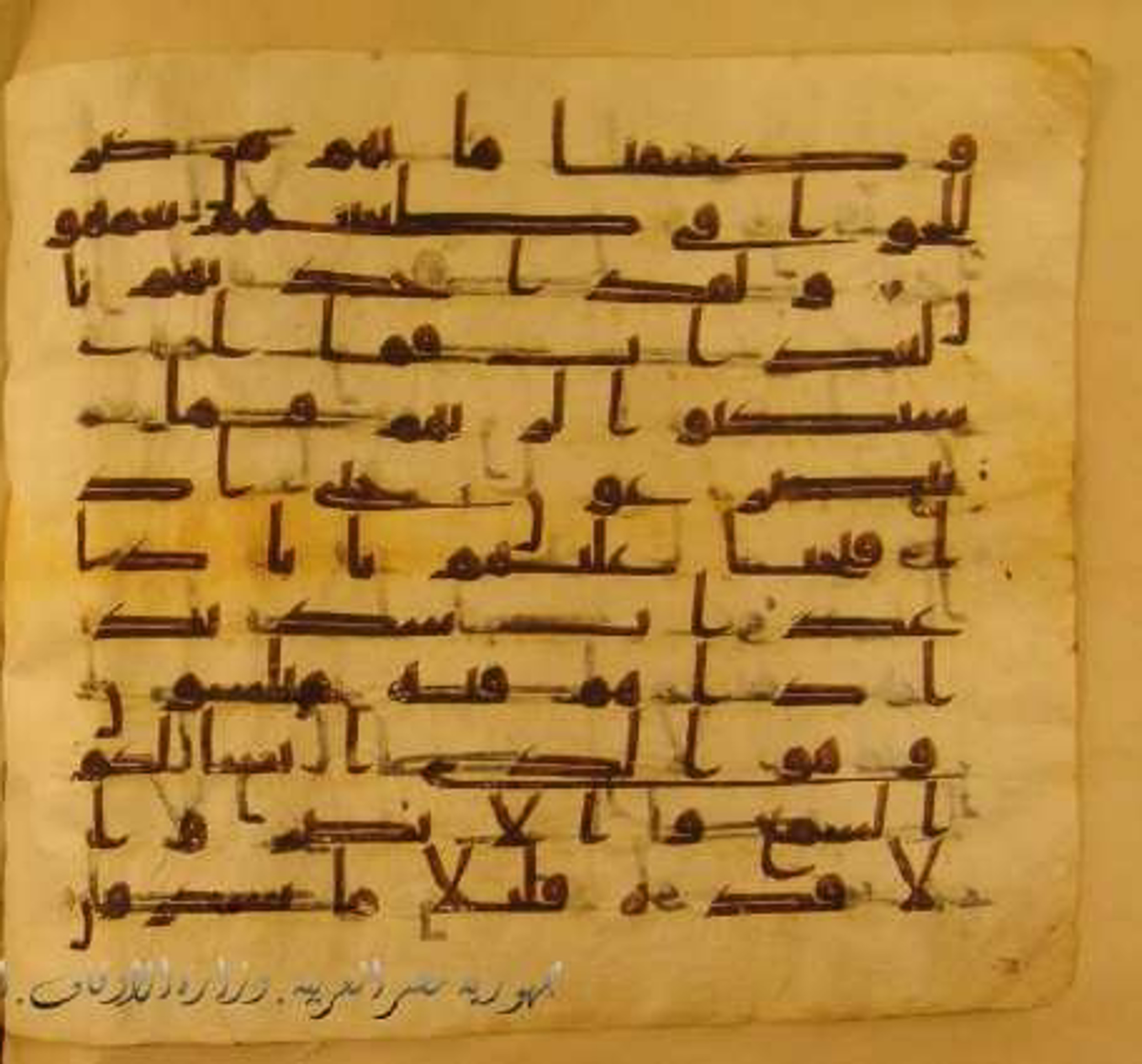 Paris, Bibliothèque nationale de France, Arabe 324 (c), in Kufic C (Graphie C I a) script, showing Surah 23:76 from 8th Century AD found in Fustat (Old Cairo), Egypt, currently housed at Bibliothèque nationale de France, Paris