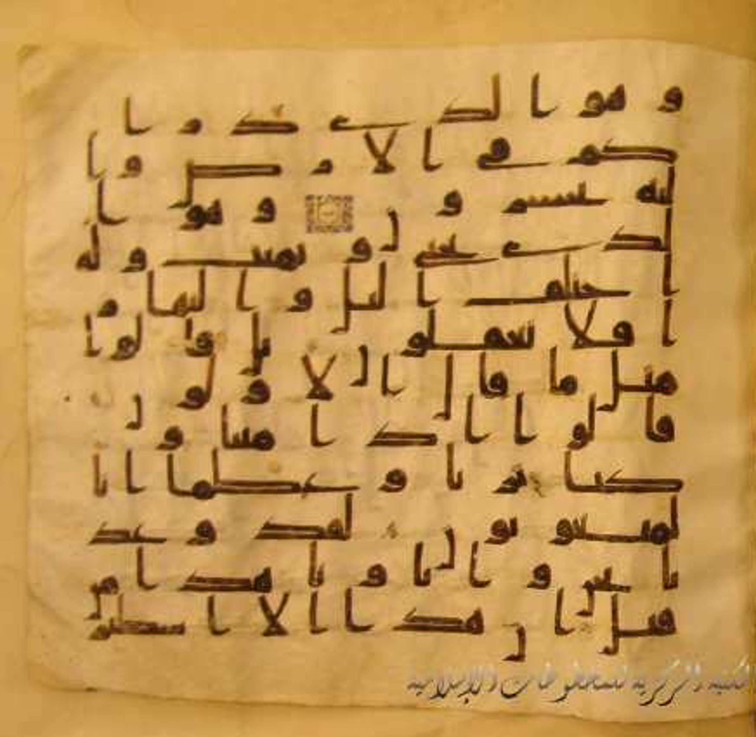 Paris, Bibliothèque nationale de France, Arabe 324 (c), in Kufic C (Graphie C I a) script, showing Surah 23:80 from 8th Century AD found in Fustat (Old Cairo), Egypt, currently housed at Bibliothèque nationale de France, Paris