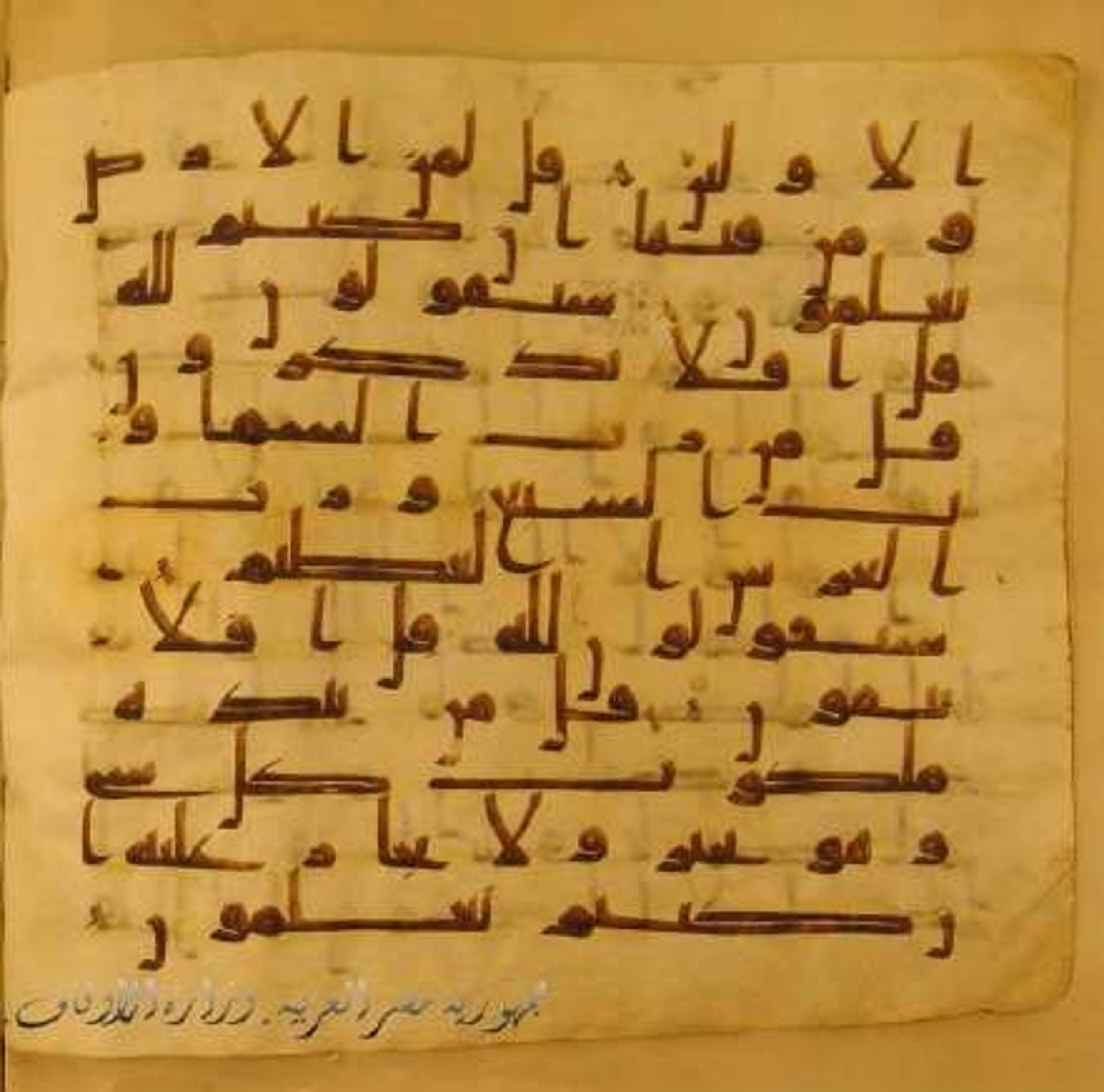 Paris, Bibliothèque nationale de France, Arabe 324 (c), in Kufic C (Graphie C I a) script, showing Surah 23:85 from 8th Century AD found in Fustat (Old Cairo), Egypt, currently housed at Bibliothèque nationale de France, Paris