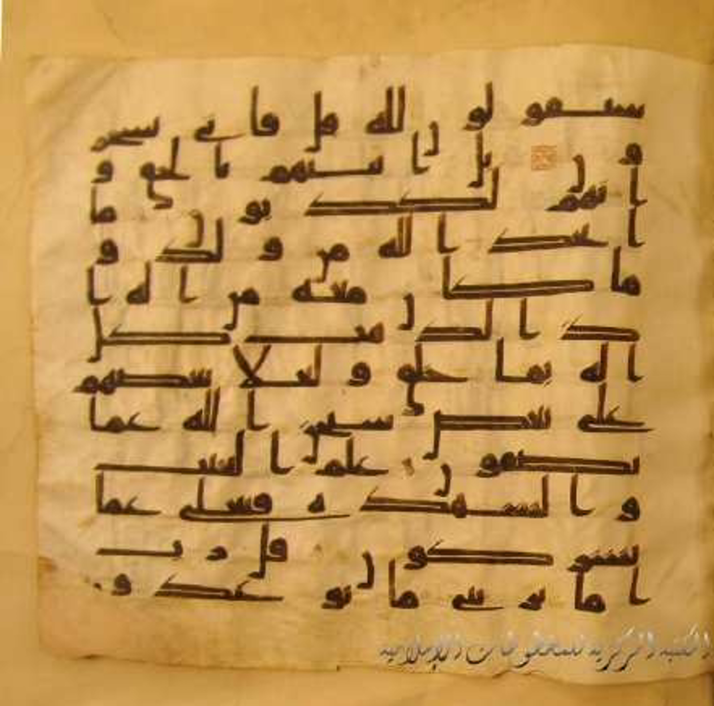 Paris, Bibliothèque nationale de France, Arabe 324 (c), in Kufic C (Graphie C I a) script, showing Surah 23:89 from 8th Century AD found in Fustat (Old Cairo), Egypt, currently housed at Bibliothèque nationale de France, Paris