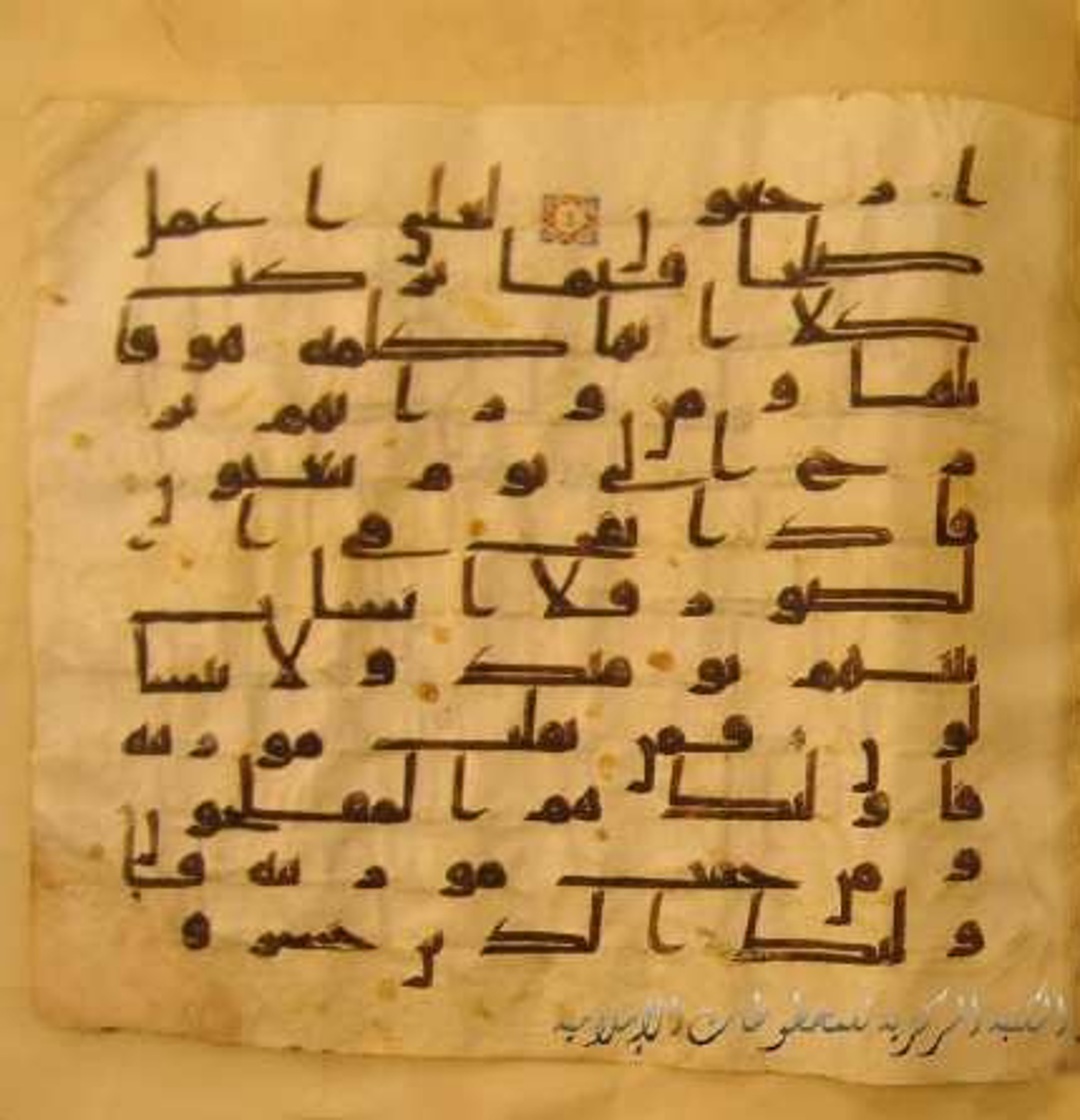 Paris, Bibliothèque nationale de France, Arabe 324 (c), in Kufic C (Graphie C I a) script, showing Surah 23:102 from 8th Century AD found in Fustat (Old Cairo), Egypt, currently housed at Bibliothèque nationale de France, Paris