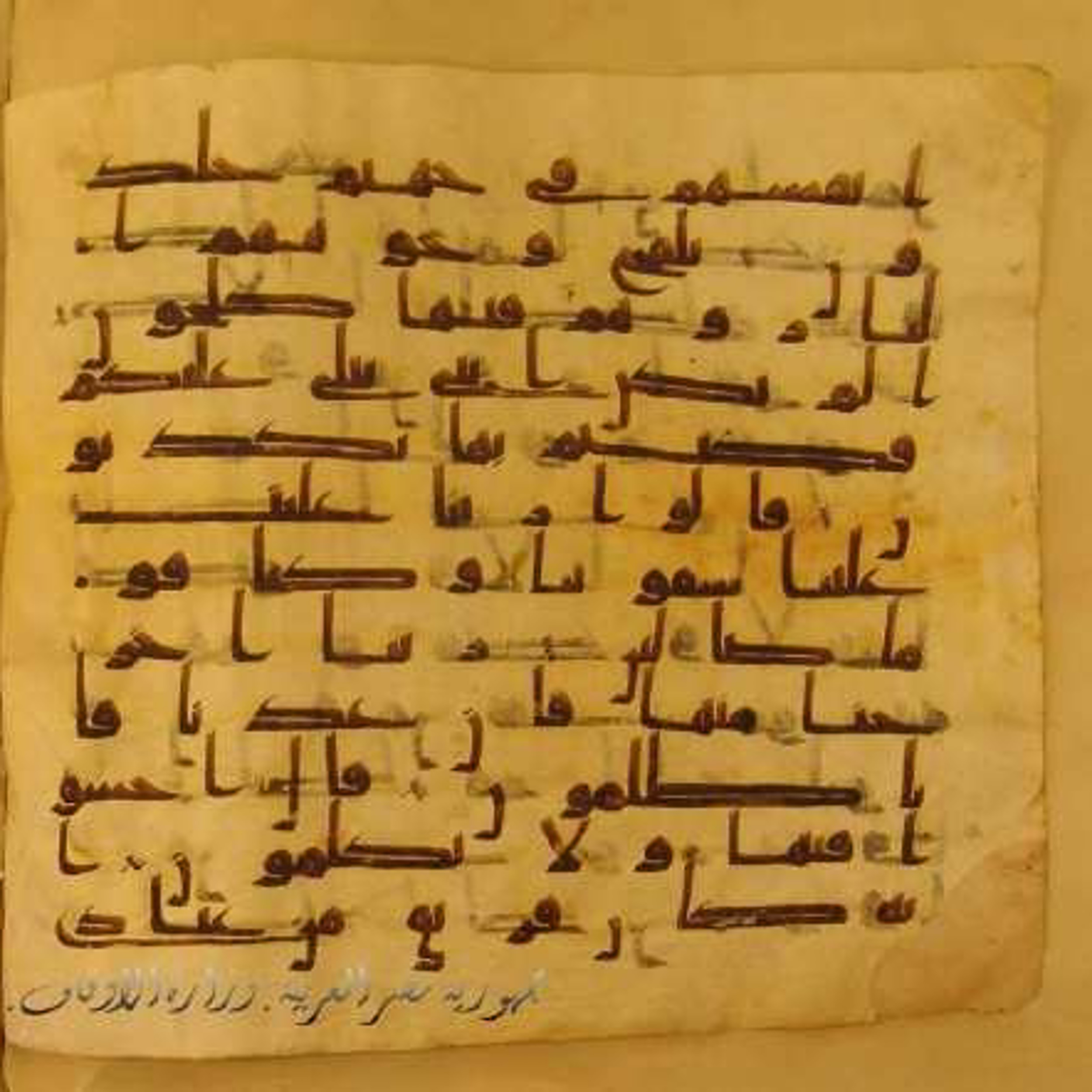 Paris, Bibliothèque nationale de France, Arabe 324 (c), in Kufic C (Graphie C I a) script, showing Surah 23:104 from 8th Century AD found in Fustat (Old Cairo), Egypt, currently housed at Bibliothèque nationale de France, Paris