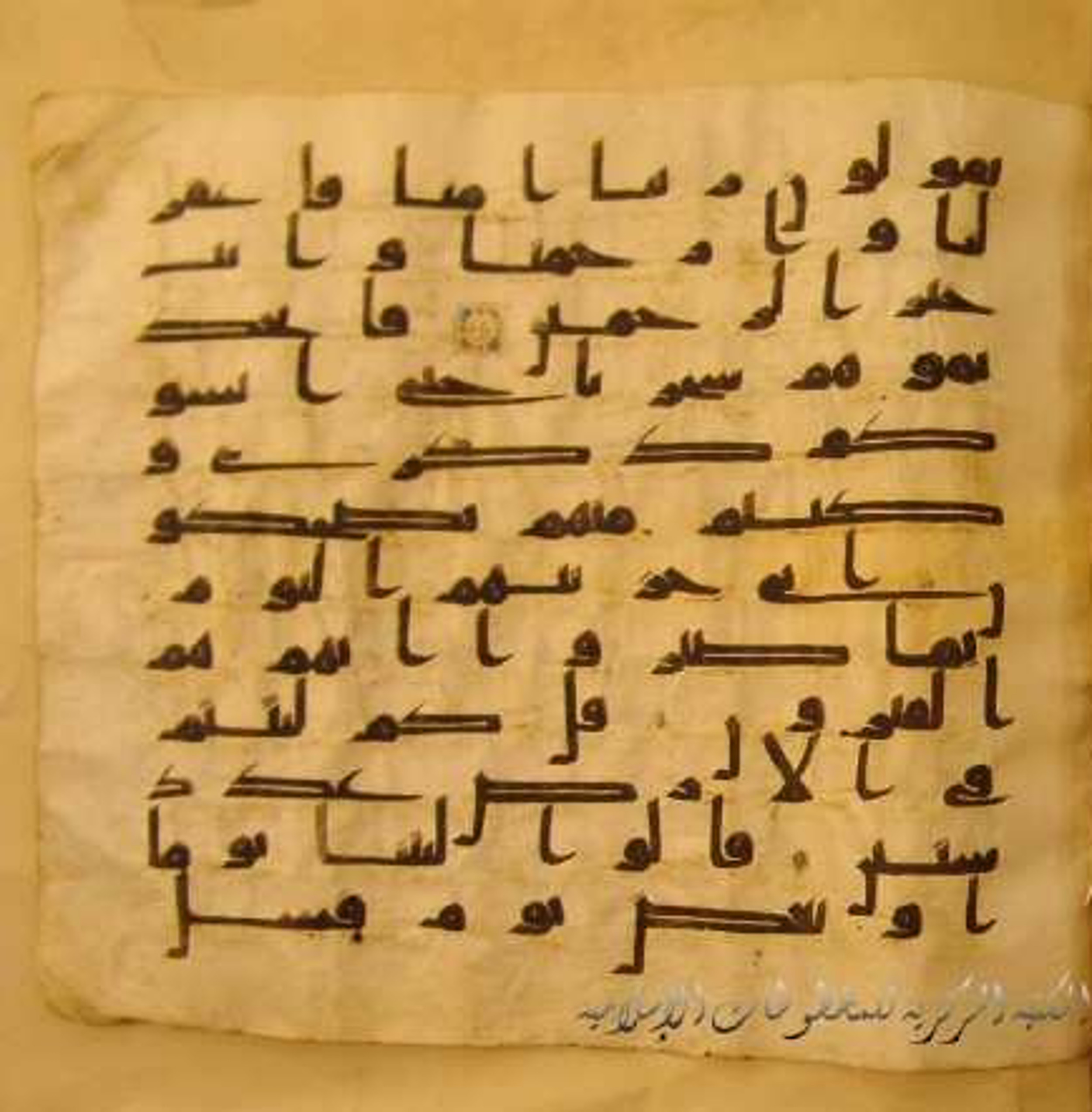 Paris, Bibliothèque nationale de France, Arabe 324 (c) (Scan 2), in Kufic C (Graphie C I a) script, showing Surah 23:113 from 8th Century AD found in Fustat (Old Cairo), Egypt, currently housed at Bibliothèque nationale de France, Paris