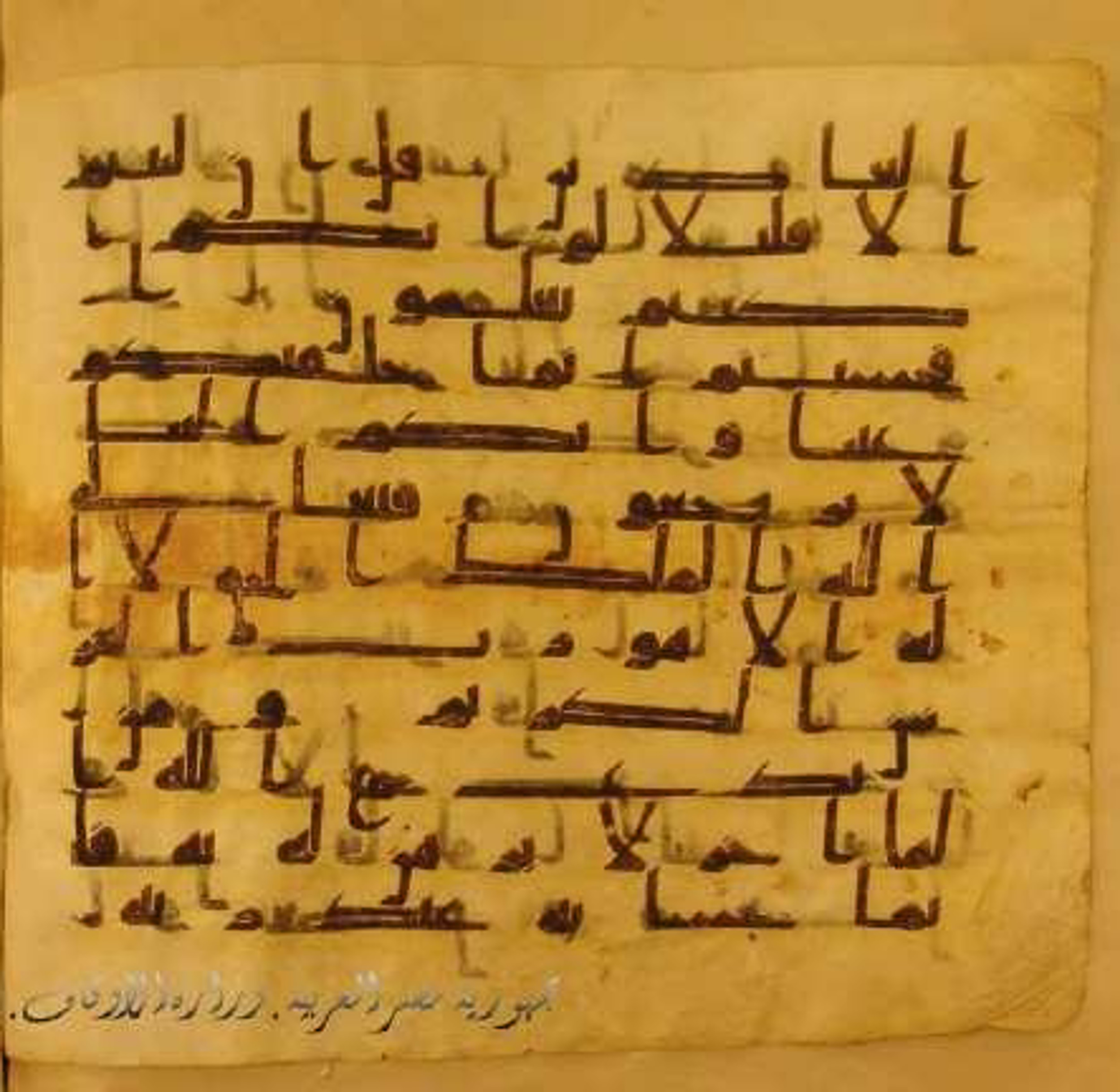 Paris, Bibliothèque nationale de France, Arabe 324 (c) (Scan 3), in Kufic C (Graphie C I a) script, showing Surah 23:113 from 8th Century AD found in Fustat (Old Cairo), Egypt, currently housed at Bibliothèque nationale de France, Paris