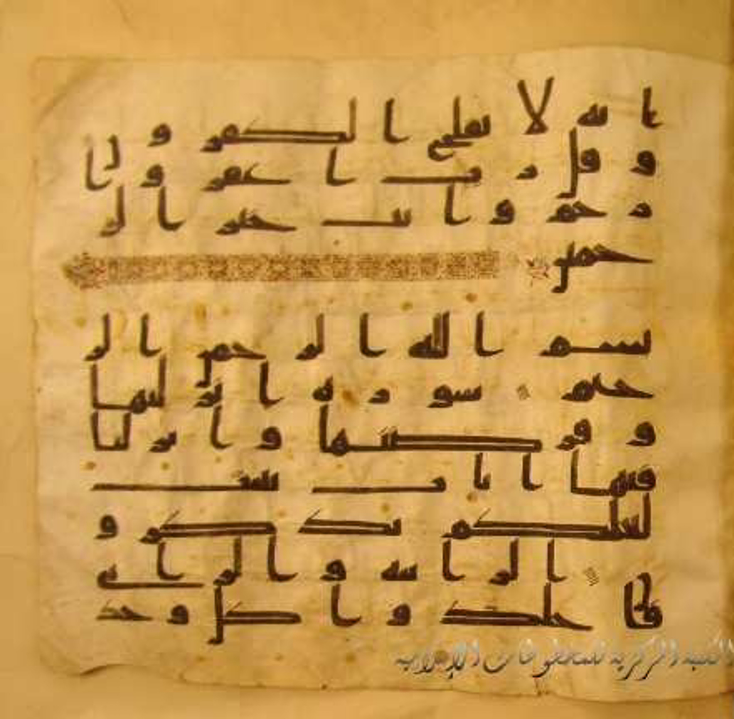 Paris, Bibliothèque nationale de France, Arabe 324 (c) (Scan 1), in Kufic C (Graphie C I a) script, showing Surah 24:2 from 8th Century AD found in Fustat (Old Cairo), Egypt, currently housed at Bibliothèque nationale de France, Paris