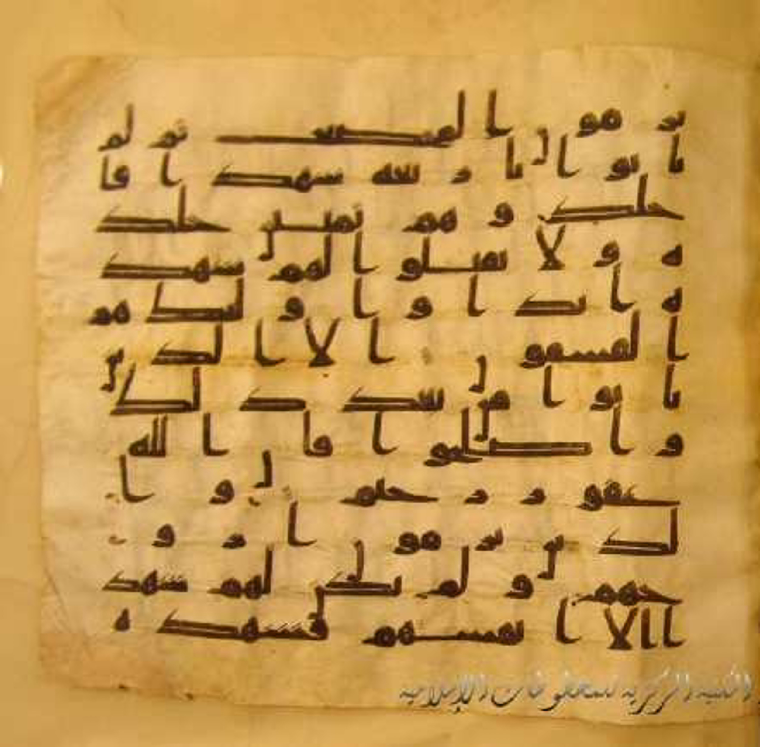 Paris, Bibliothèque nationale de France, Arabe 324 (c) (Scan 2), in Kufic C (Graphie C I a) script, showing Surah 24:4 from 8th Century AD found in Fustat (Old Cairo), Egypt, currently housed at Bibliothèque nationale de France, Paris