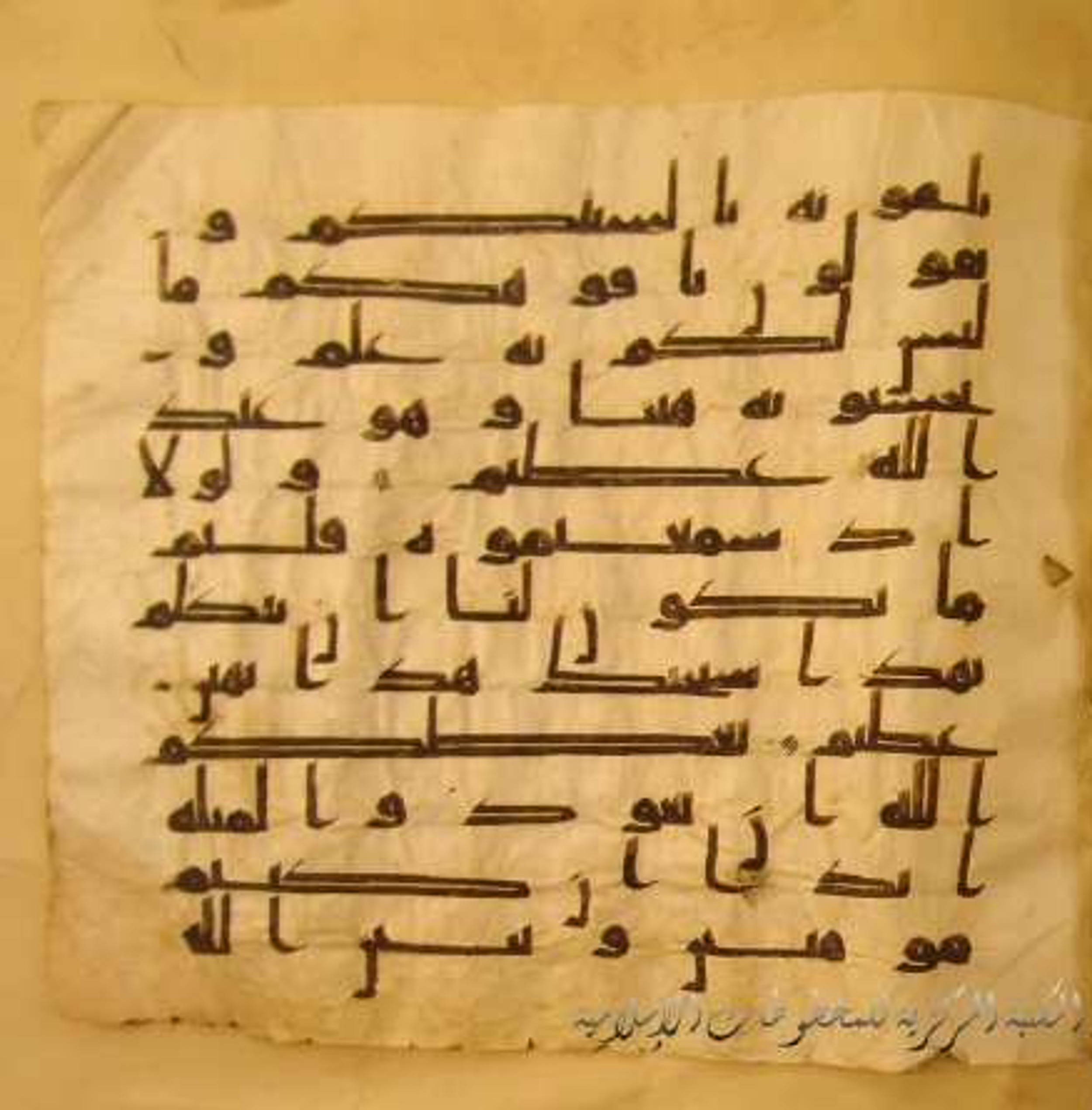 Paris, Bibliothèque nationale de France, Arabe 324 (c), in Kufic C (Graphie C I a) script, showing Surah 24:16 from 8th Century AD found in Fustat (Old Cairo), Egypt, currently housed at Bibliothèque nationale de France, Paris