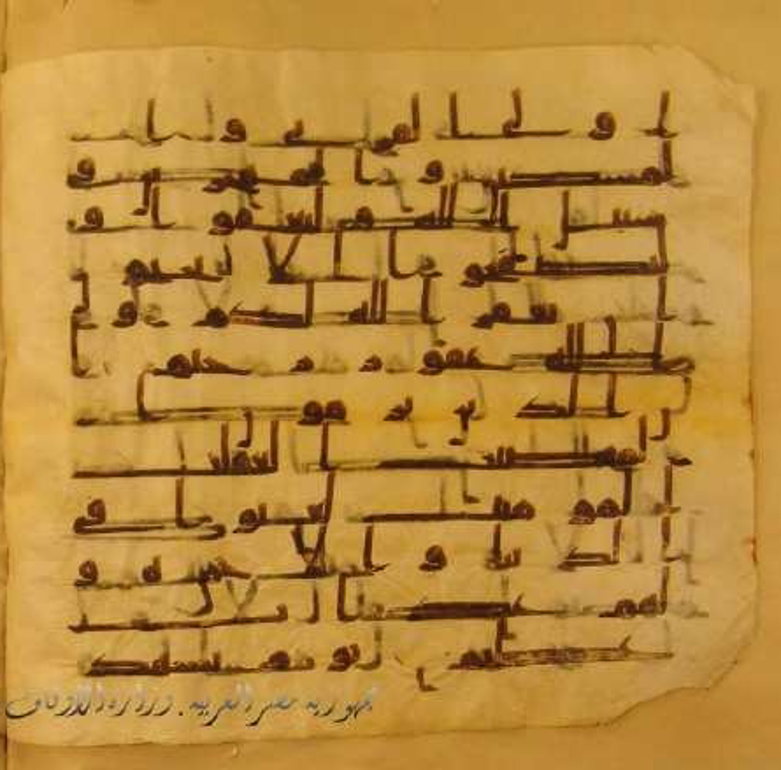 Paris, Bibliothèque nationale de France, Arabe 324 (c) (Scan 2), in Kufic C (Graphie C I a) script, showing Surah 24:22 from 8th Century AD found in Fustat (Old Cairo), Egypt, currently housed at Bibliothèque nationale de France, Paris