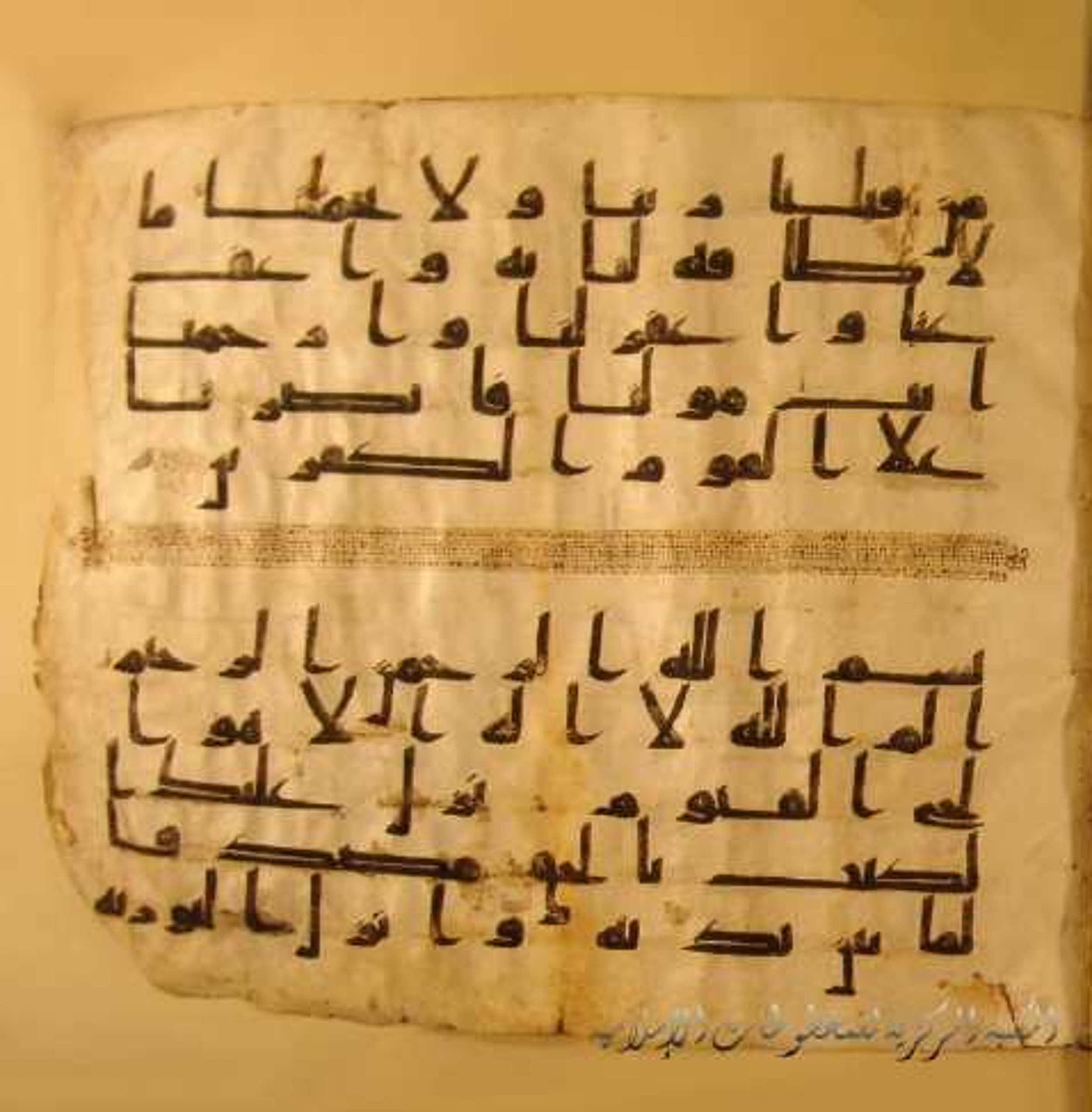 Paris, Bibliothèque nationale de France, Arabe 324 (c) (Scan 9), in Kufic C (Graphie C I a) script, showing Surah 2:286 from 8th Century AD found in Fustat (Old Cairo), Egypt, currently housed at Bibliothèque nationale de France, Paris