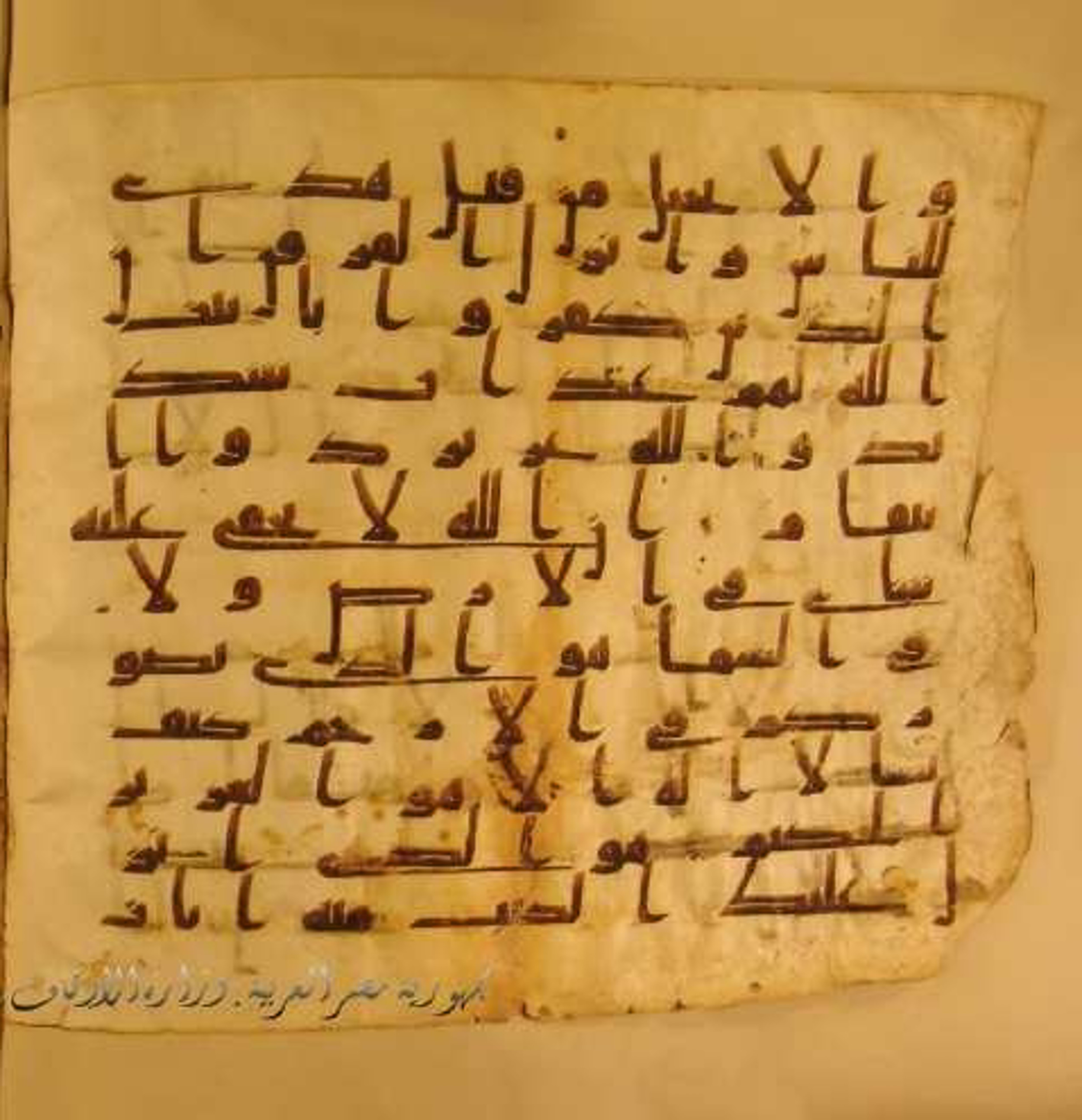 Paris, Bibliothèque nationale de France, Arabe 324 (c) (Scan 4), in Kufic C (Graphie C I a) script, showing Surah 3:7 from 8th Century AD found in Fustat (Old Cairo), Egypt, currently housed at Bibliothèque nationale de France, Paris