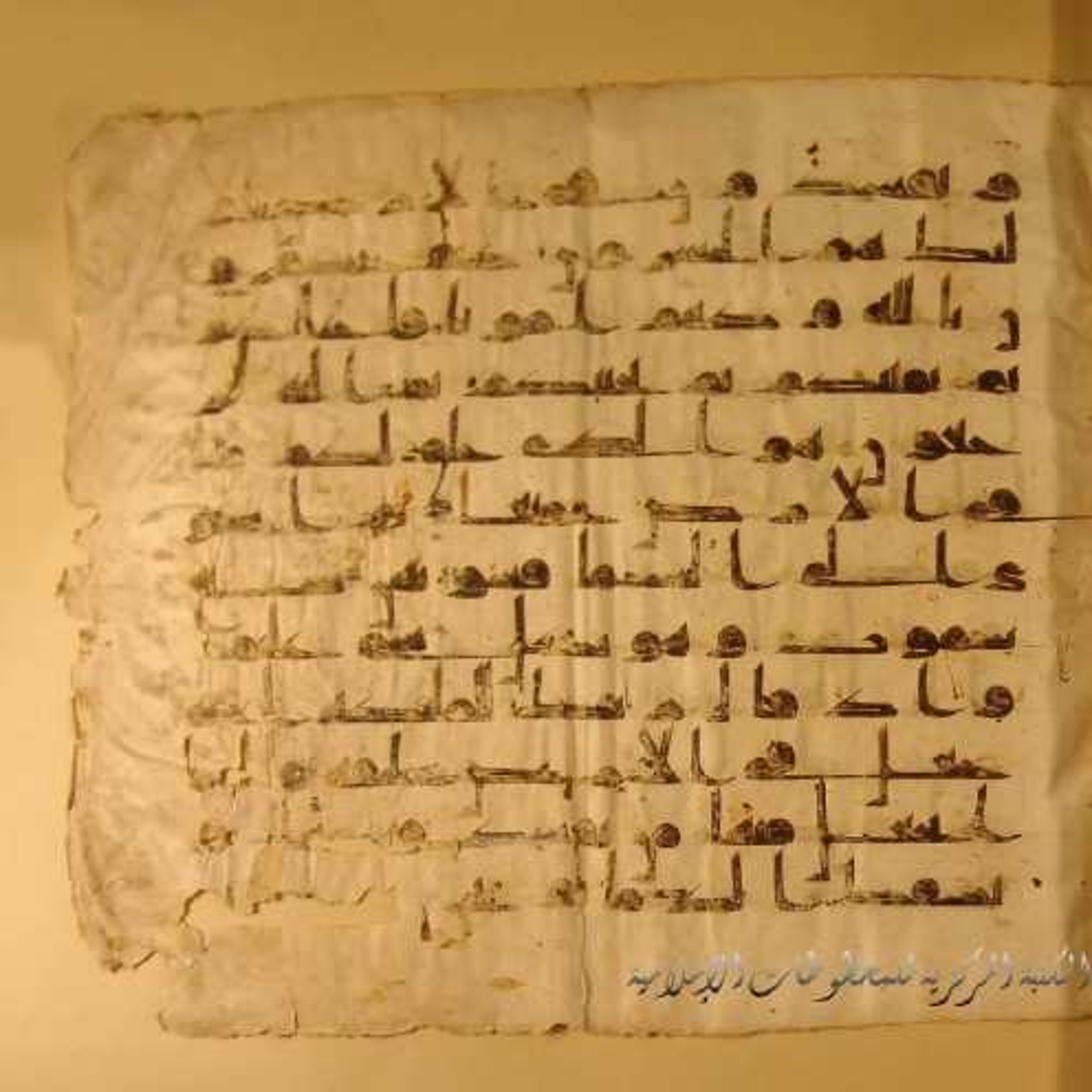 Paris, Bibliothèque nationale de France, Arabe 324 (c) (Scan 2), in Kufic C (Graphie C I a) script, showing Surah 2:30 from 8th Century AD found in Fustat (Old Cairo), Egypt, currently housed at Bibliothèque nationale de France, Paris