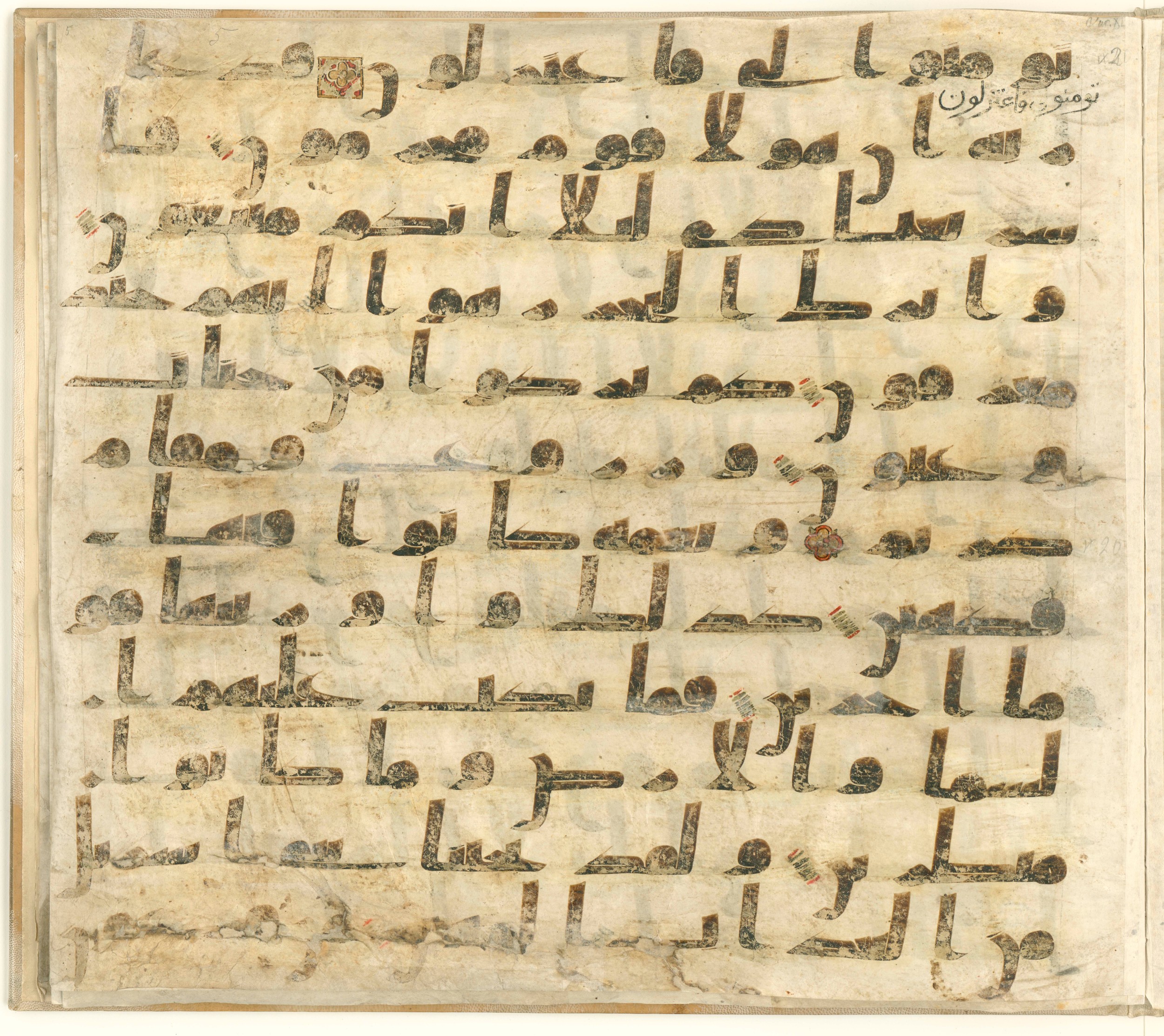 Paris, Bibliothèque nationale de France, Arabe 324 (c) (Scan 2), in Kufic C (Graphie C I a) script, showing Surah 44:21 from 8th Century AD found in Fustat (Old Cairo), Egypt, currently housed at Bibliothèque nationale de France, Paris