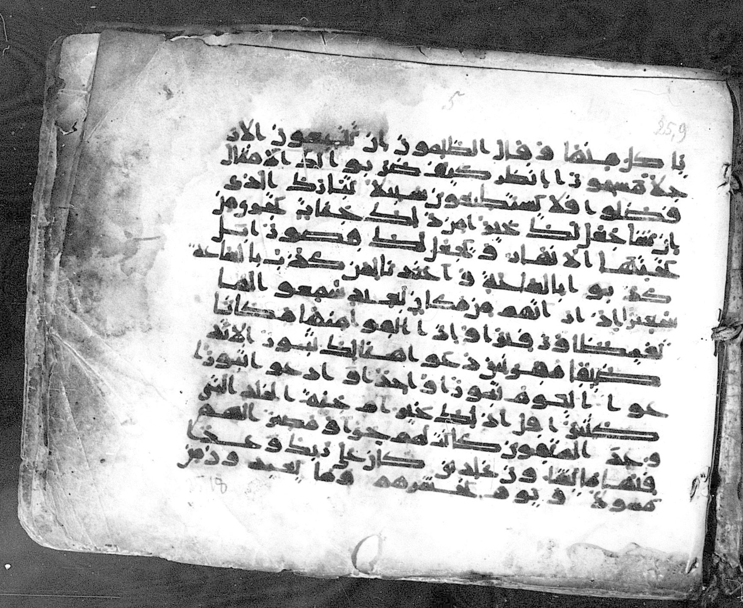 Paris, Bibliothèque nationale de France, Arabe 324 (c) (Scan 1), in Kufic C (Graphie C I a) script, showing Surah 25:13 from 8th Century AD found in Fustat (Old Cairo), Egypt, currently housed at Bibliothèque nationale de France, Paris