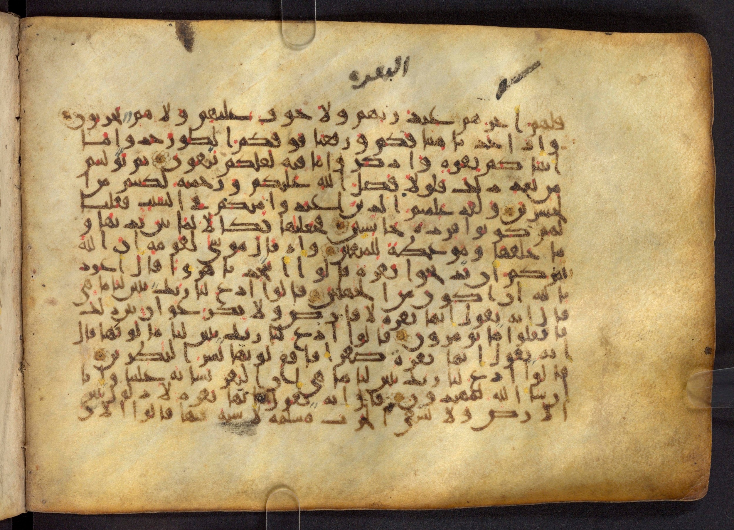 Paris, Bibliothèque nationale de France, Arabe 324 (c) (Scan 4), in Kufic C (Graphie C I a) script, showing Surah 2:71 from 8th Century AD found in Fustat (Old Cairo), Egypt, currently housed at Bibliothèque nationale de France, Paris