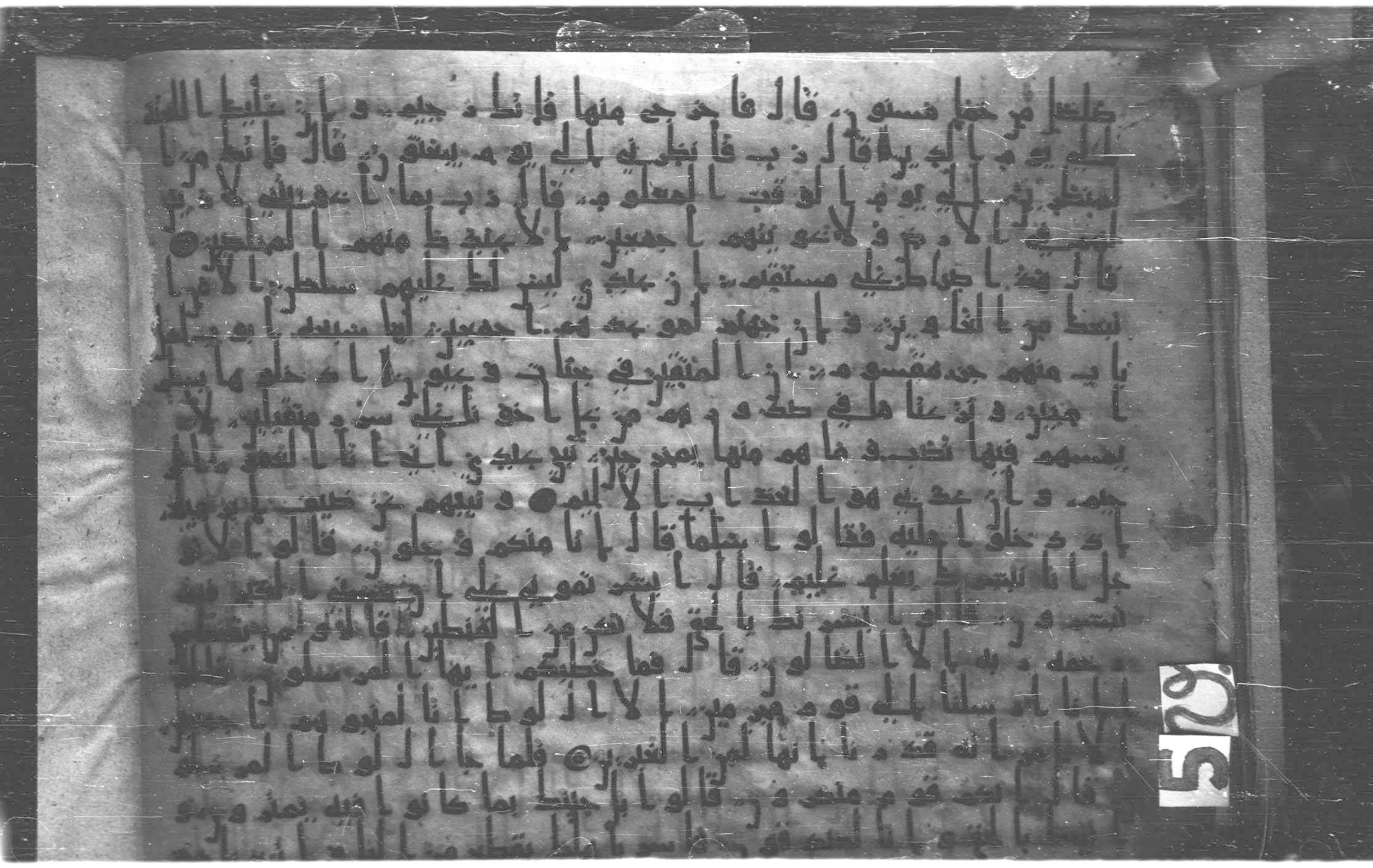 Paris, Bibliothèque nationale de France, Arabe 324 (c) (Scan 3), in Kufic C (Graphie C I a) script, showing Surah 15:39 from 8th Century AD found in Fustat (Old Cairo), Egypt, currently housed at Bibliothèque nationale de France, Paris