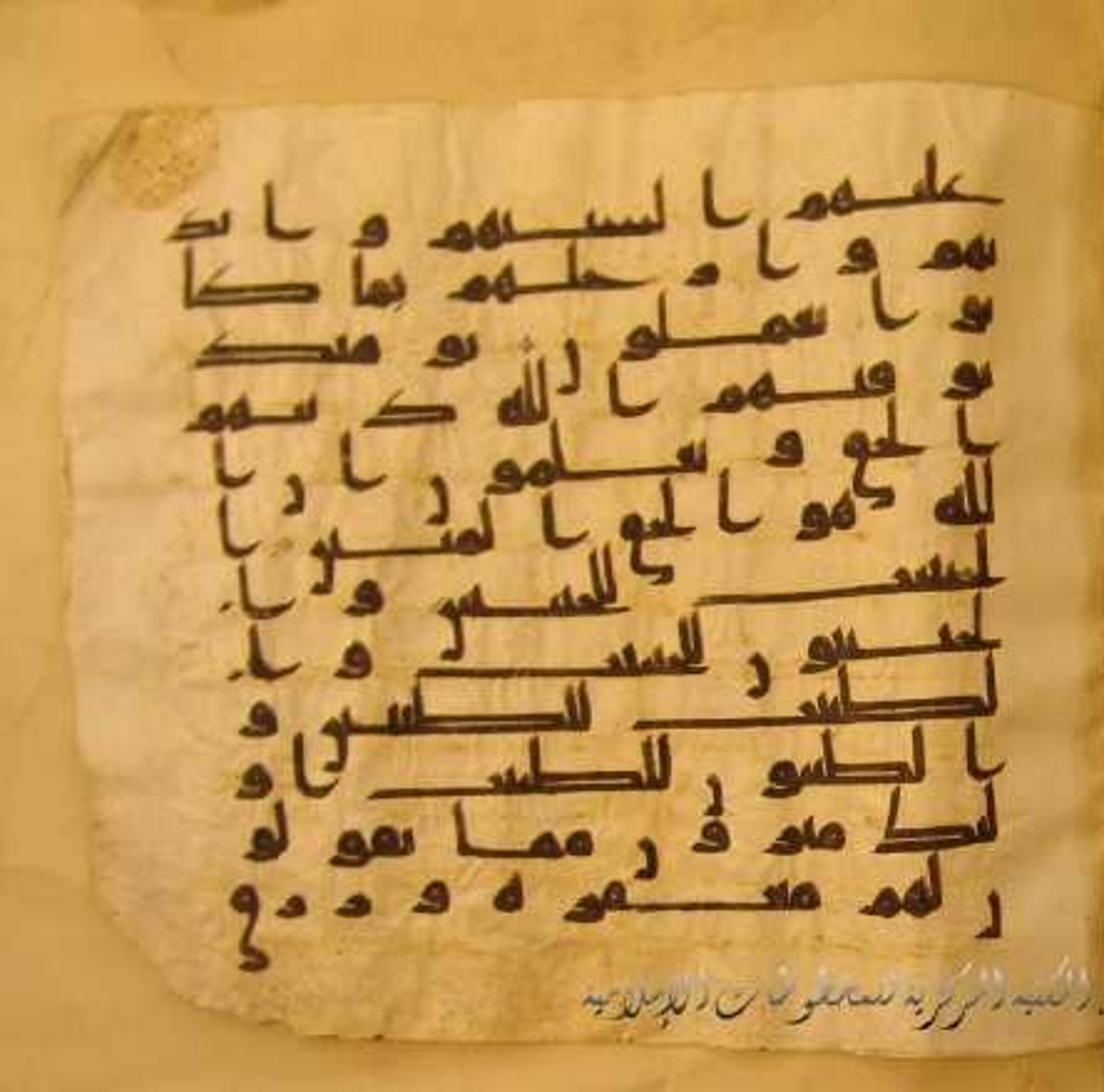 Paris, Bibliothèque nationale de France, Arabe 324 (c), in Kufic C (Graphie C I a) script, showing Surah 24:25 from 8th Century AD found in Fustat (Old Cairo), Egypt, currently housed at Bibliothèque nationale de France, Paris